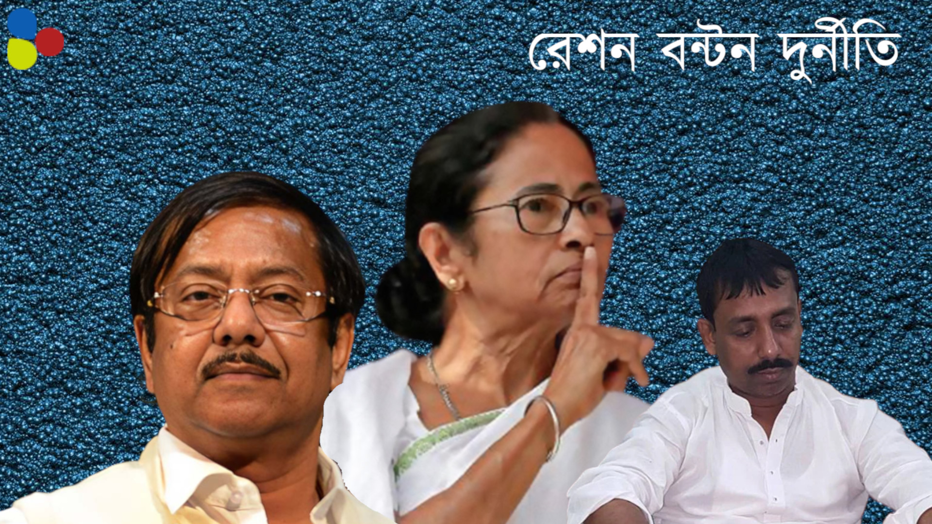 চাল-গমেই কোটি কোটি টাকা নয়ছয়! কীভাবে রেশন দুর্নীতিতে জড়ালেন মন্ত্রী জ্যোতিপ্রিয়?