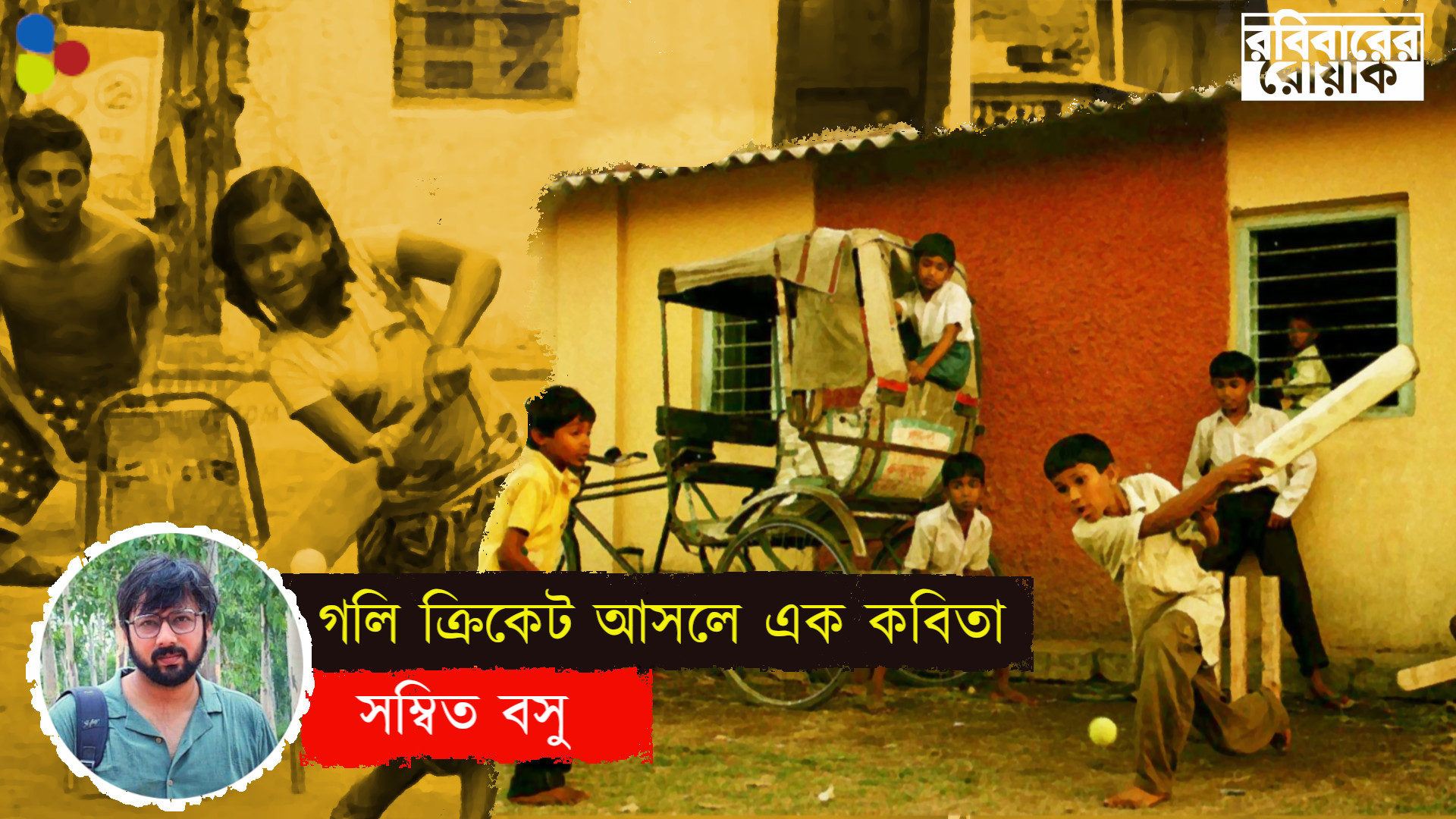 বিশ্বকাপ নয়, গলি ক্রিকেটেই লুকিয়ে দেশের প্রাণভোমরা