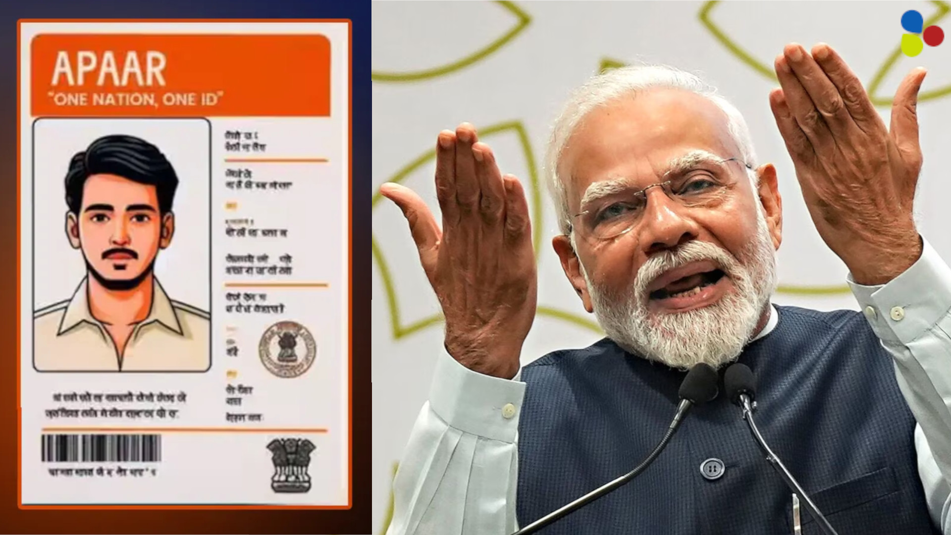 আধারের পরে এবার 'অপার'! কেন দেশের পড়ুয়াদের তথ্য পেতে মরিয়া কেন্দ্র?