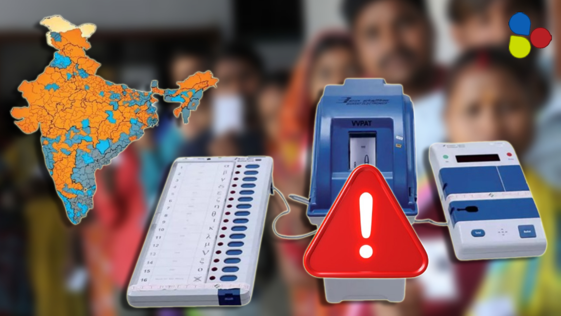 হারলেই 'নন্দঘোষ' ইভিএম? ভোটযন্ত্র-কারচুপির নেপথ্যে জড়িয়ে রাজনীতির যে খেল...