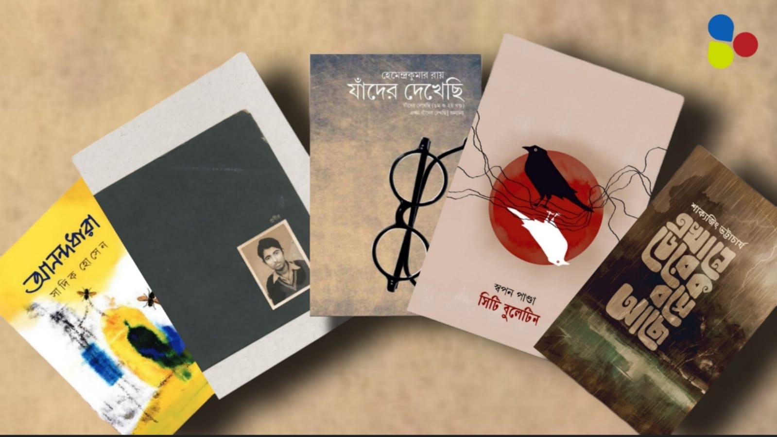 ২০২৩: বর্ষশেষে ফিরে দেখা পাঁচটি বাংলা বই