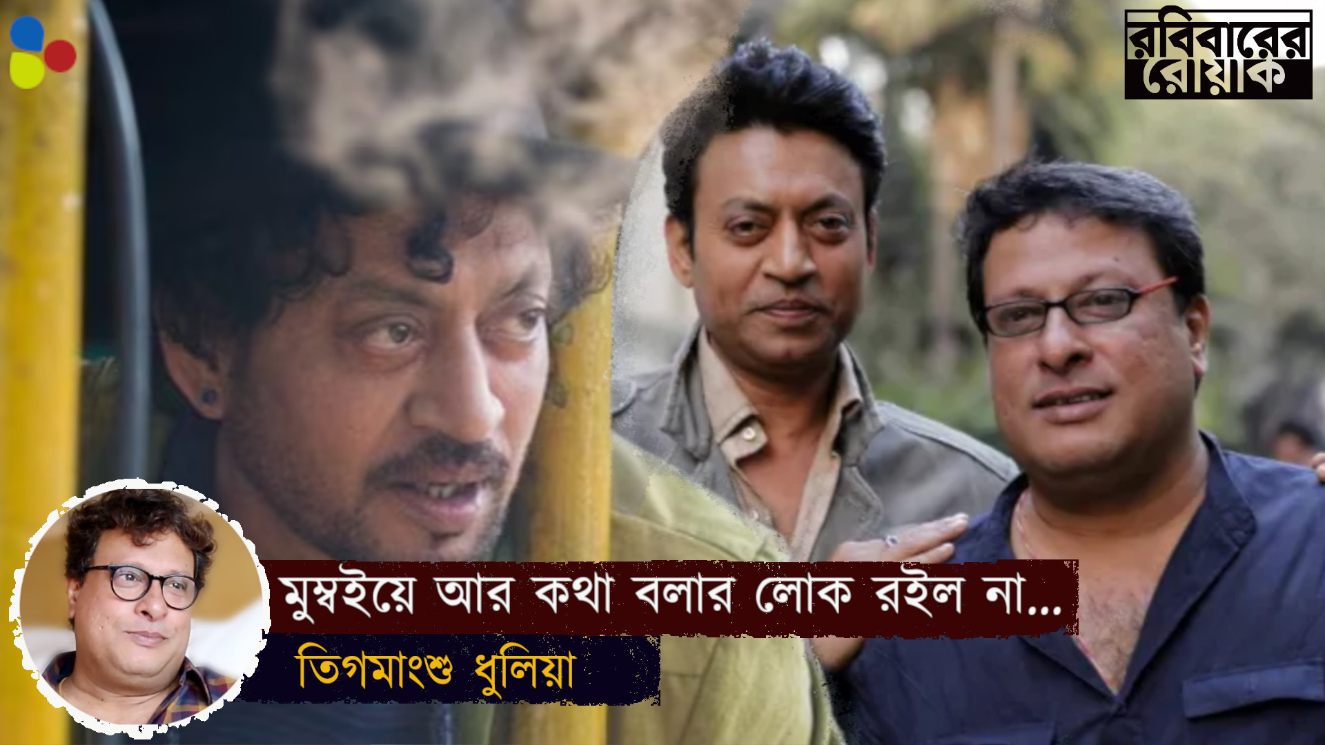 কেউ রইল না আর, যার সঙ্গে মন খুলে কথা বলা যায়