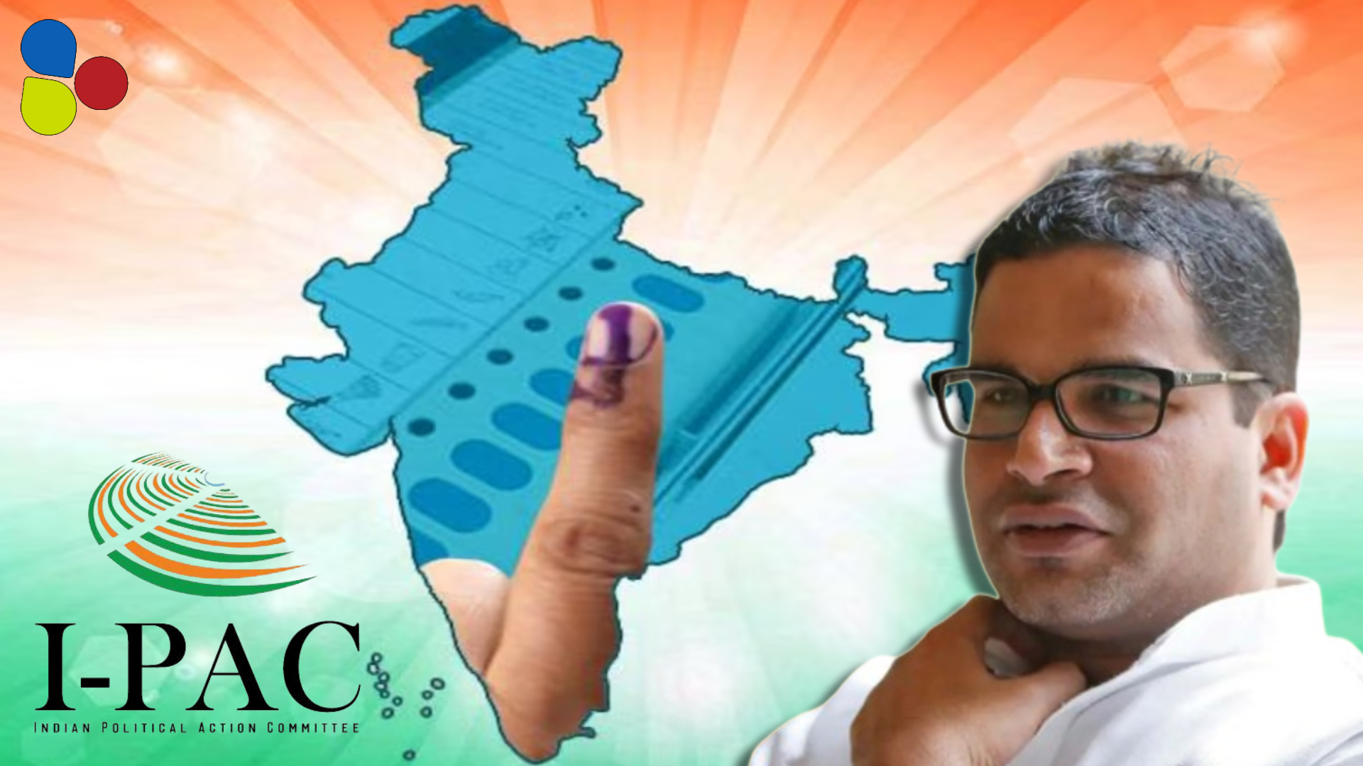 লোকসভা ভোটেও বাংলায় কৃষ্ণের ভূমিকাতেই প্রশান্ত কিশোর? কোন পথে আইপ্যাক?