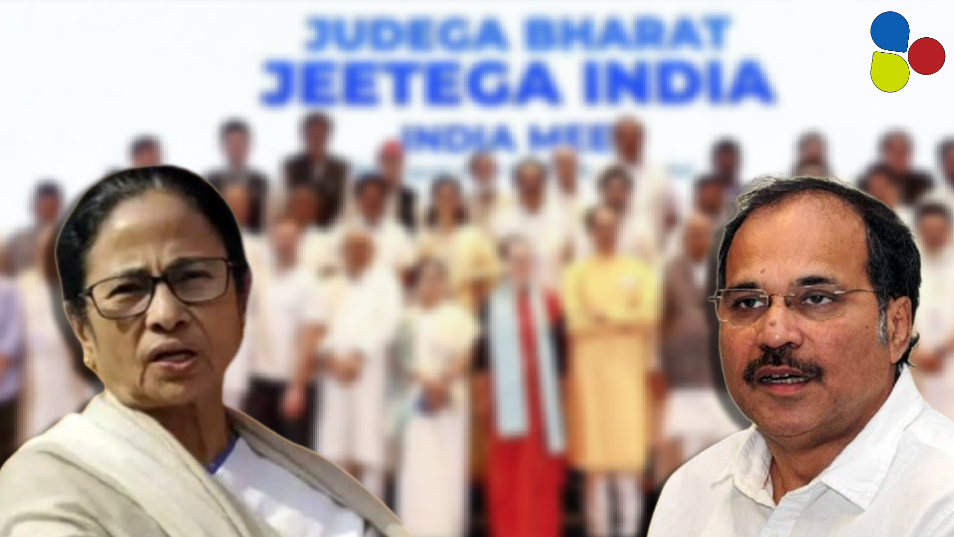 মমতা বনাম অধীর: জোট আটকে দিল পুরনো যুদ্ধ?