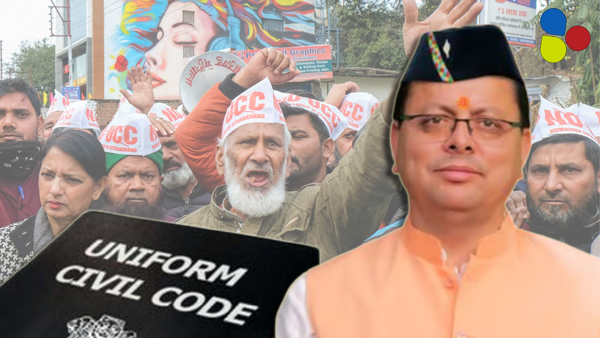 রাজ্যবাসীর মতামত শিকেয়, 'অভিন্ন দেওয়ানি বিধি' পাশে প্রথম উত্তরাখণ্ড