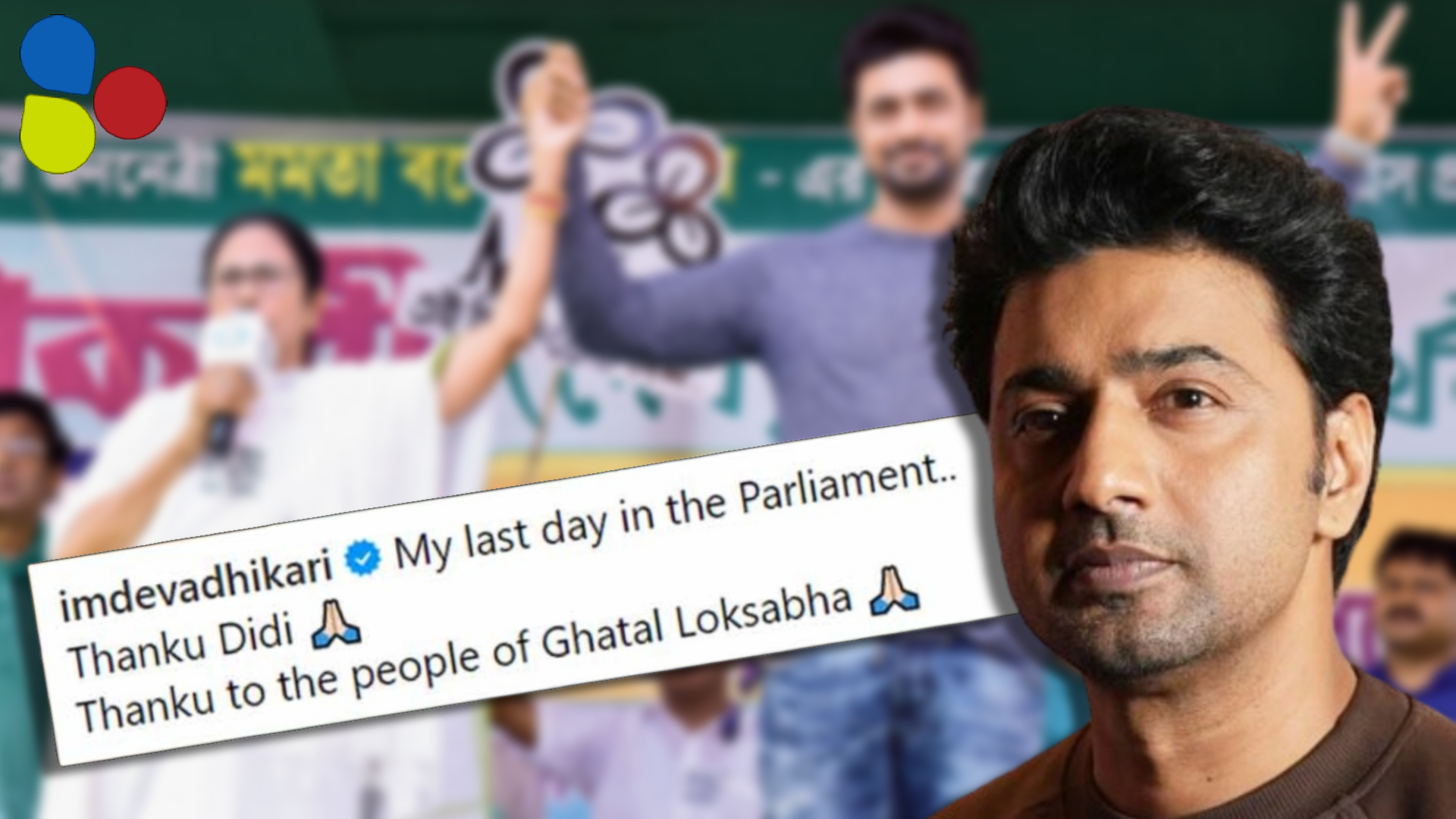'আর কয়েক ঘণ্টা'! রাজনীতি ছাড়ছেন অভিনেতা-সাংসদ দেব?