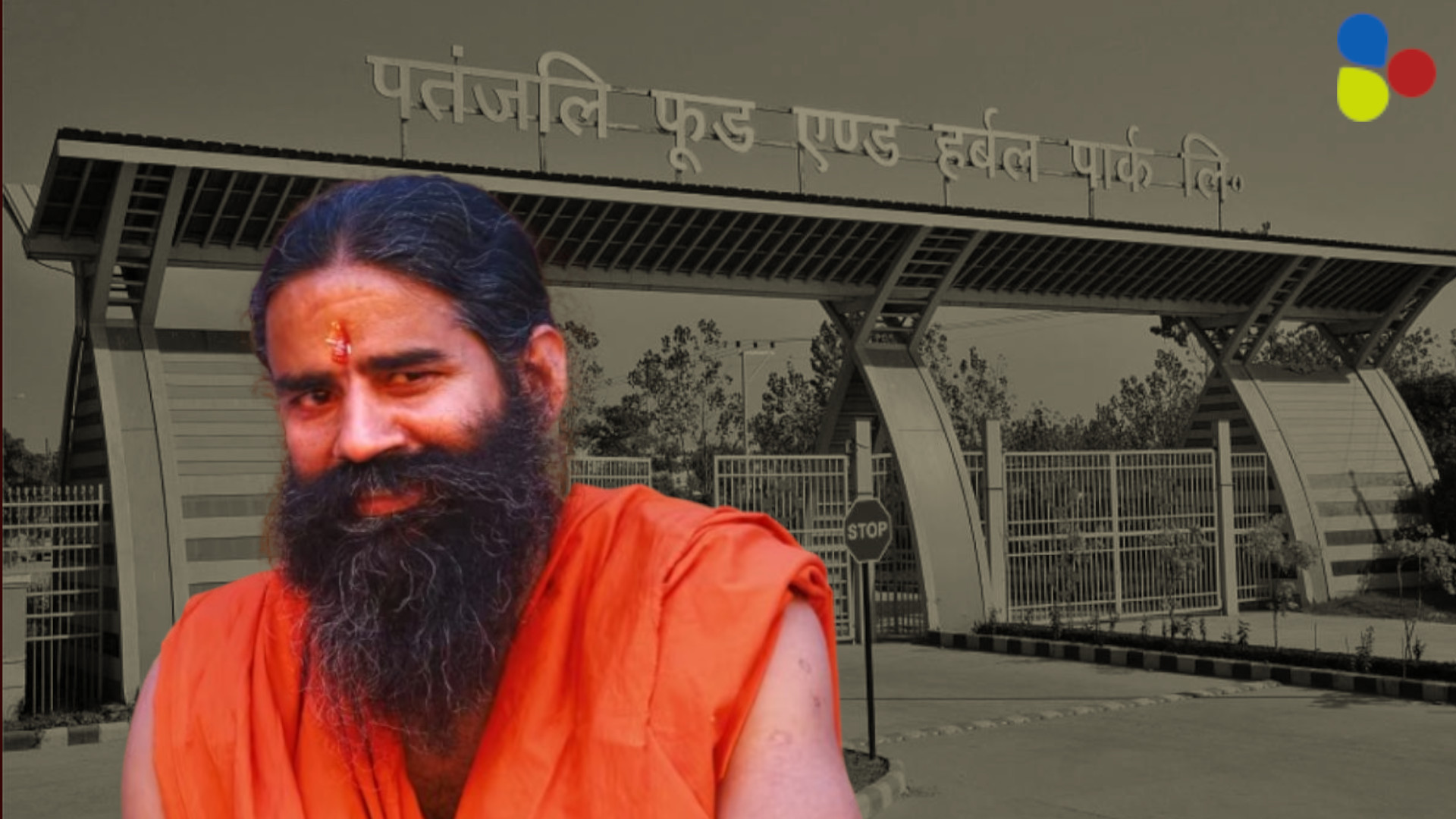 আসল নাম রামকিষাণ যাদব! কীভাবে কোটি কোটি টাকার পতঞ্জলির ব্যবসা গড়লেন রামদেব?