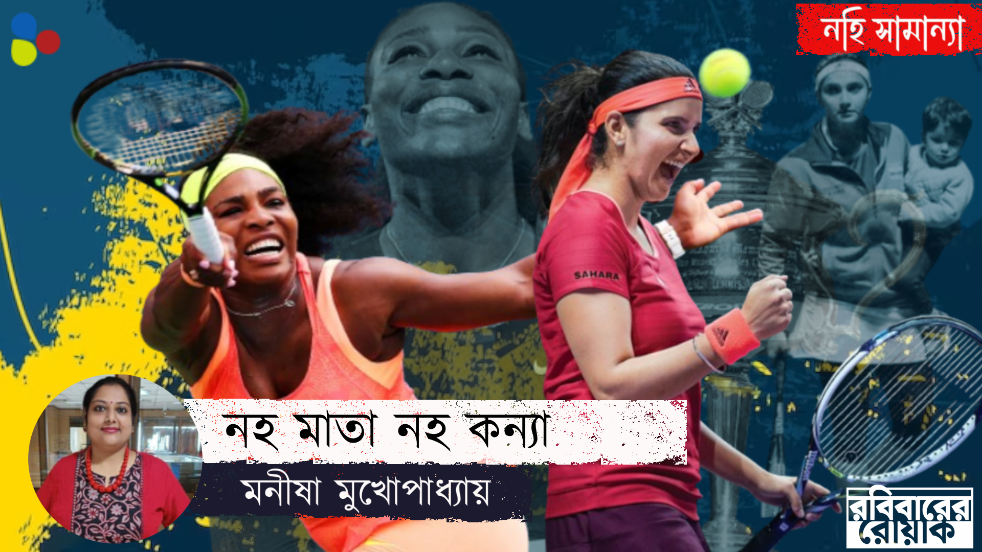 নহ মাতা নহ কন্যা