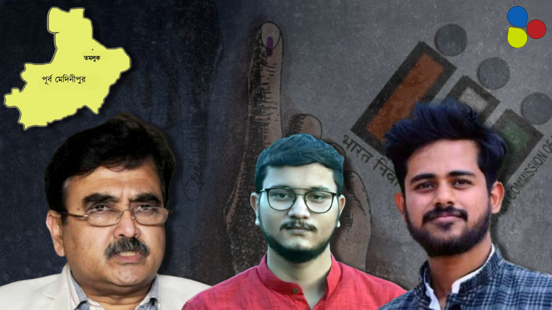 অভিজিৎ, দেবাংশু বনাম সায়ন, তমলুকে কতটা কঠিন হতে চলেছে বামেদের লড়াই?