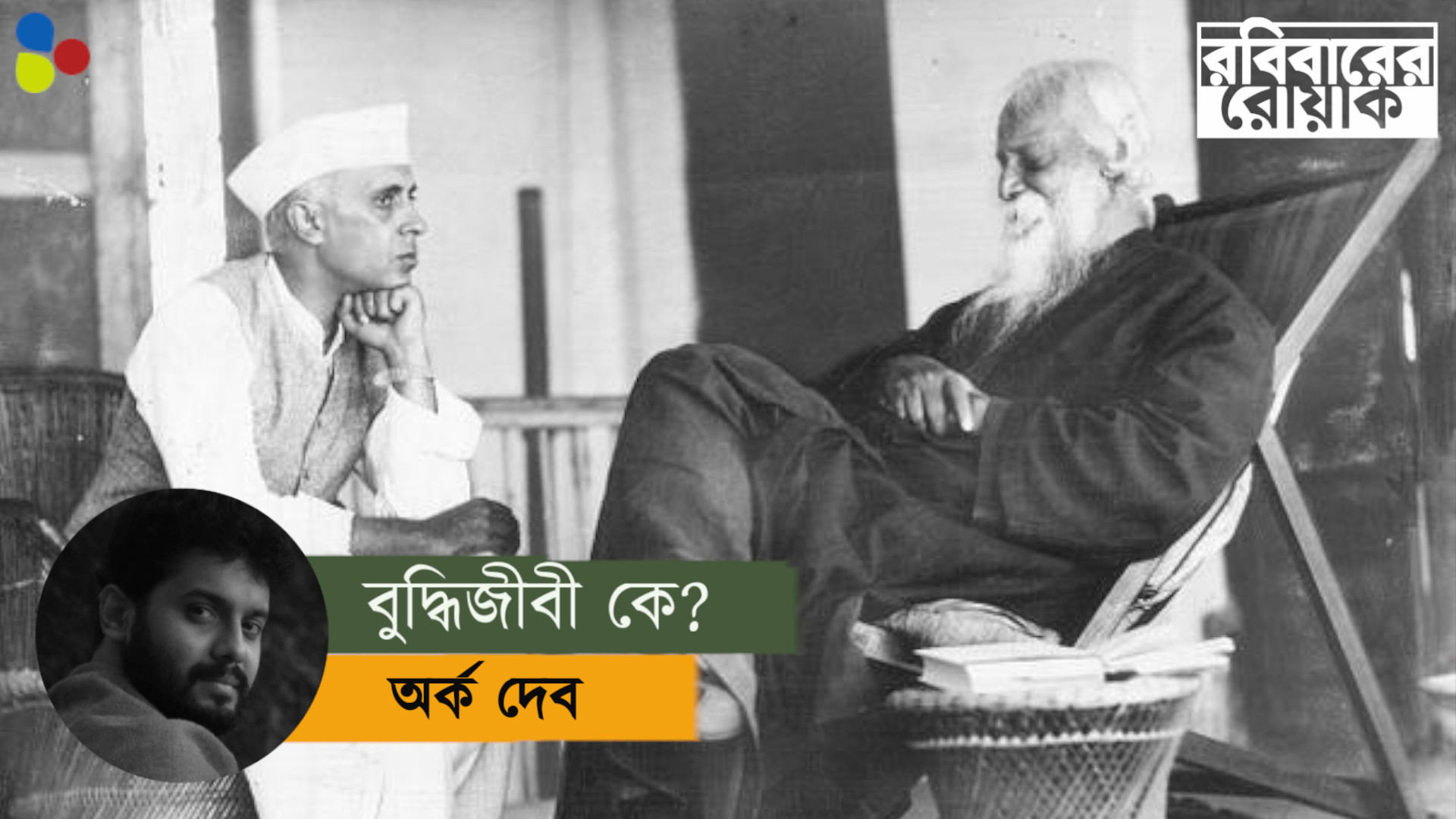 বুদ্ধিজীবী কে?