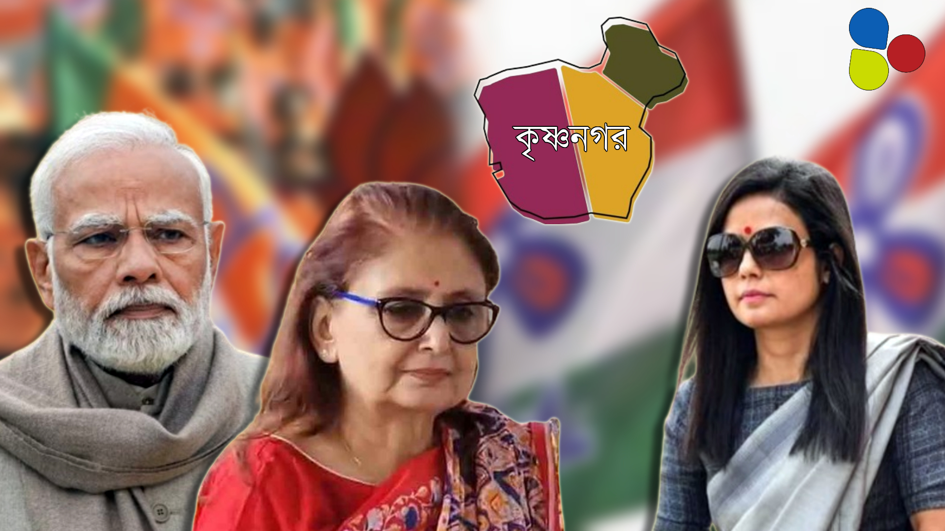 ভোটে মহুয়া-কাঁটা তুলতে অমৃতার পাশে খোদ মোদি, কোন পথে কৃষ্ণনগরের লড়াই?