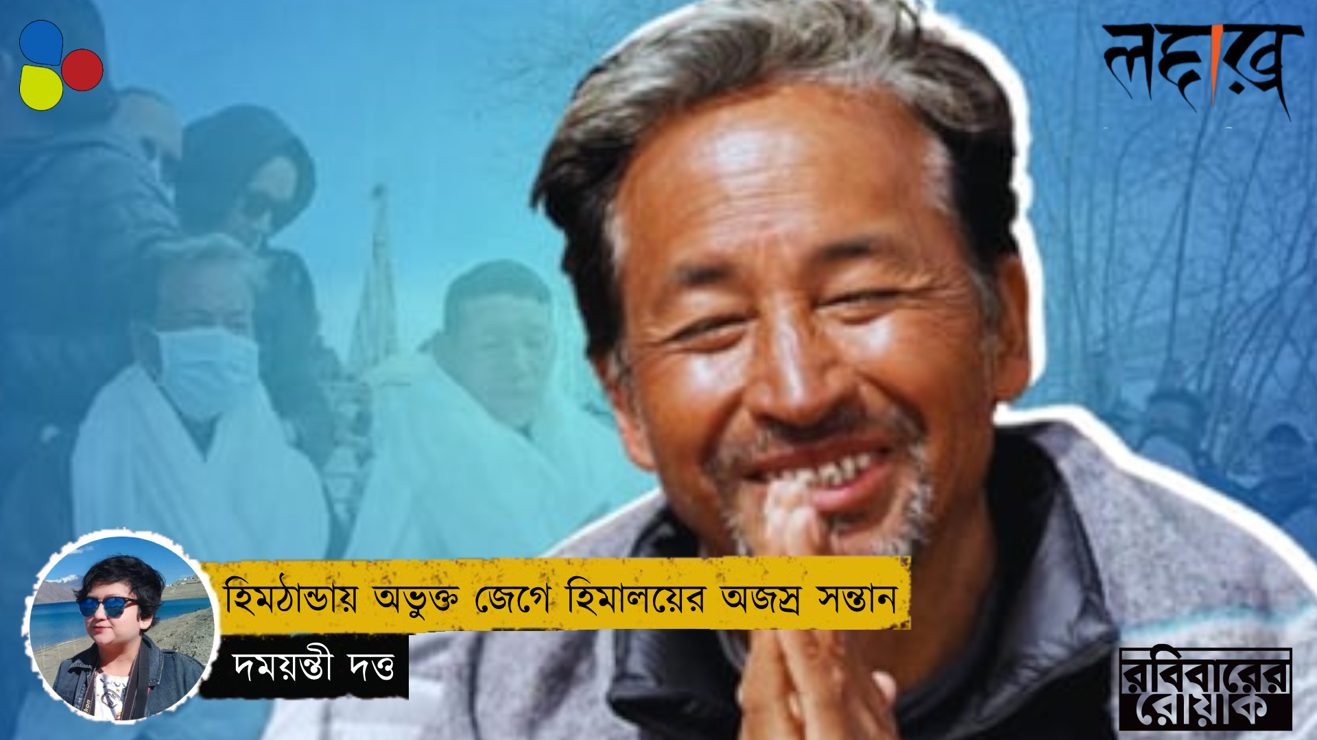 হিমালয়কে বাঁচাতে হিমঠান্ডায় অভুক্ত জেগে হাজার হাজার সন্তান