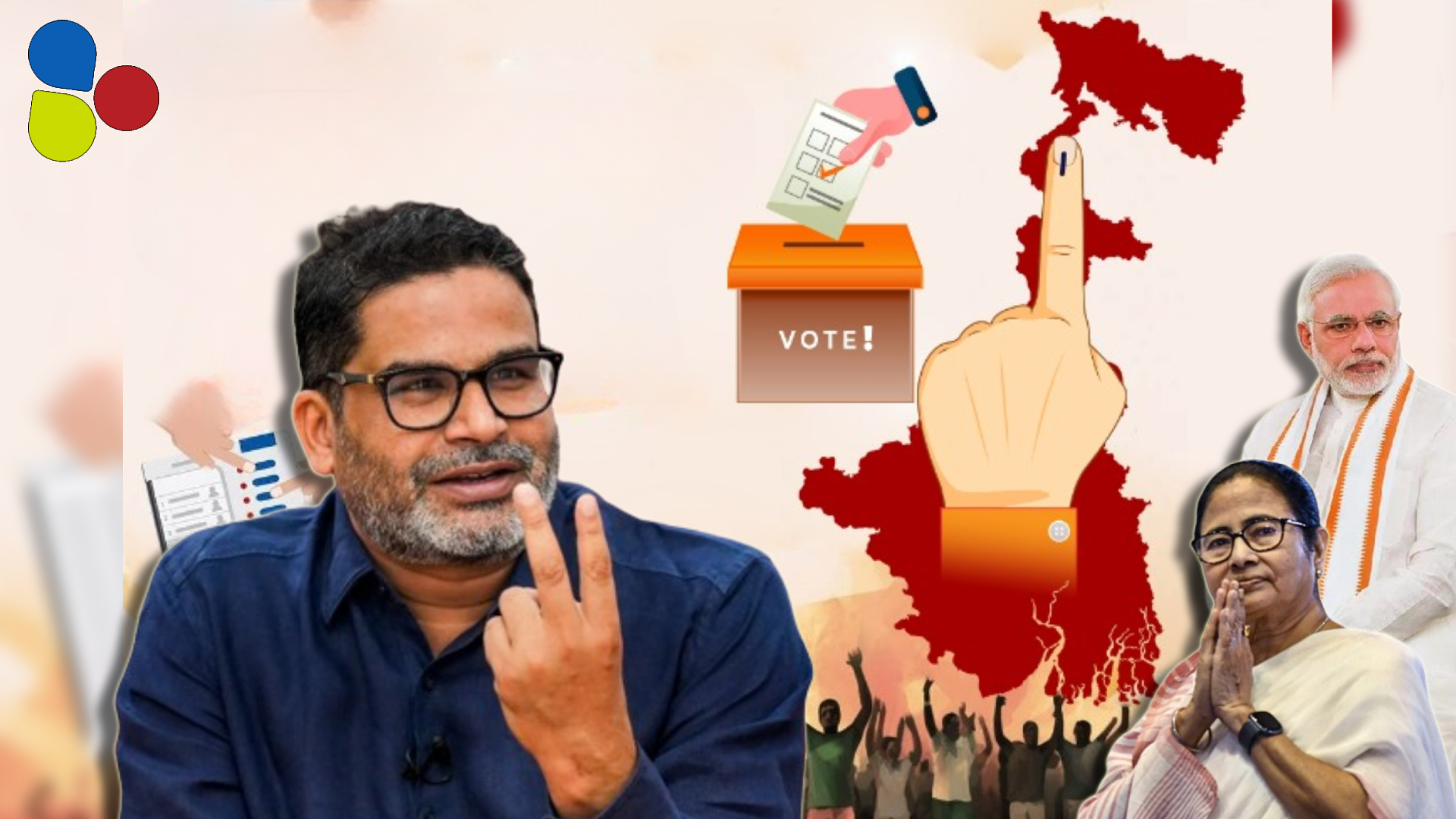 দু'নম্বরে নামবে তৃণমূল! বাংলায় পিকে-র বাণী ফলার সম্ভাবনা কতটা?