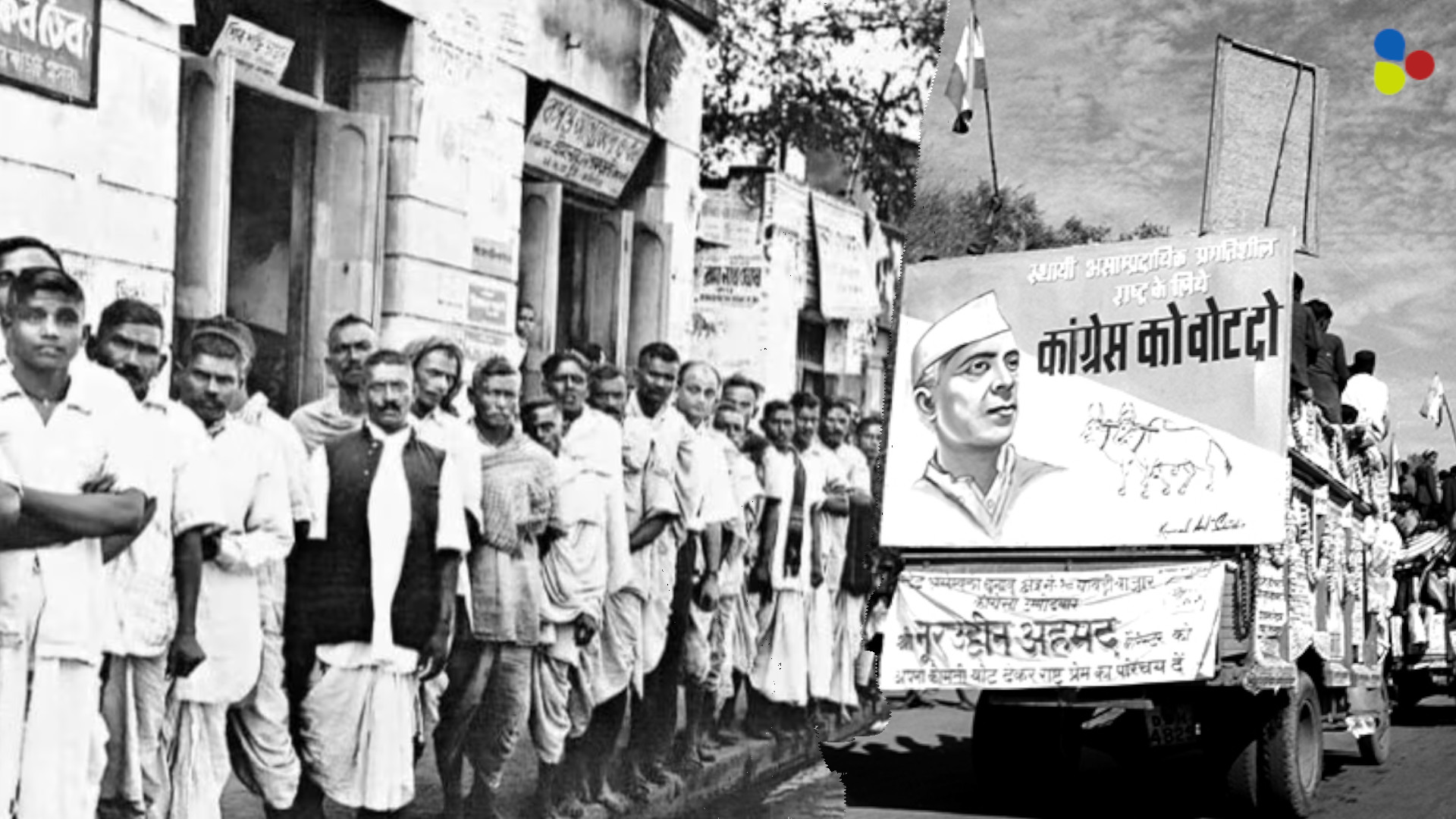 দেশের মহিলারা বাদ! কেমন ছিল ১৯৫২ সালের প্রথম লোকসভা নির্বাচন?
