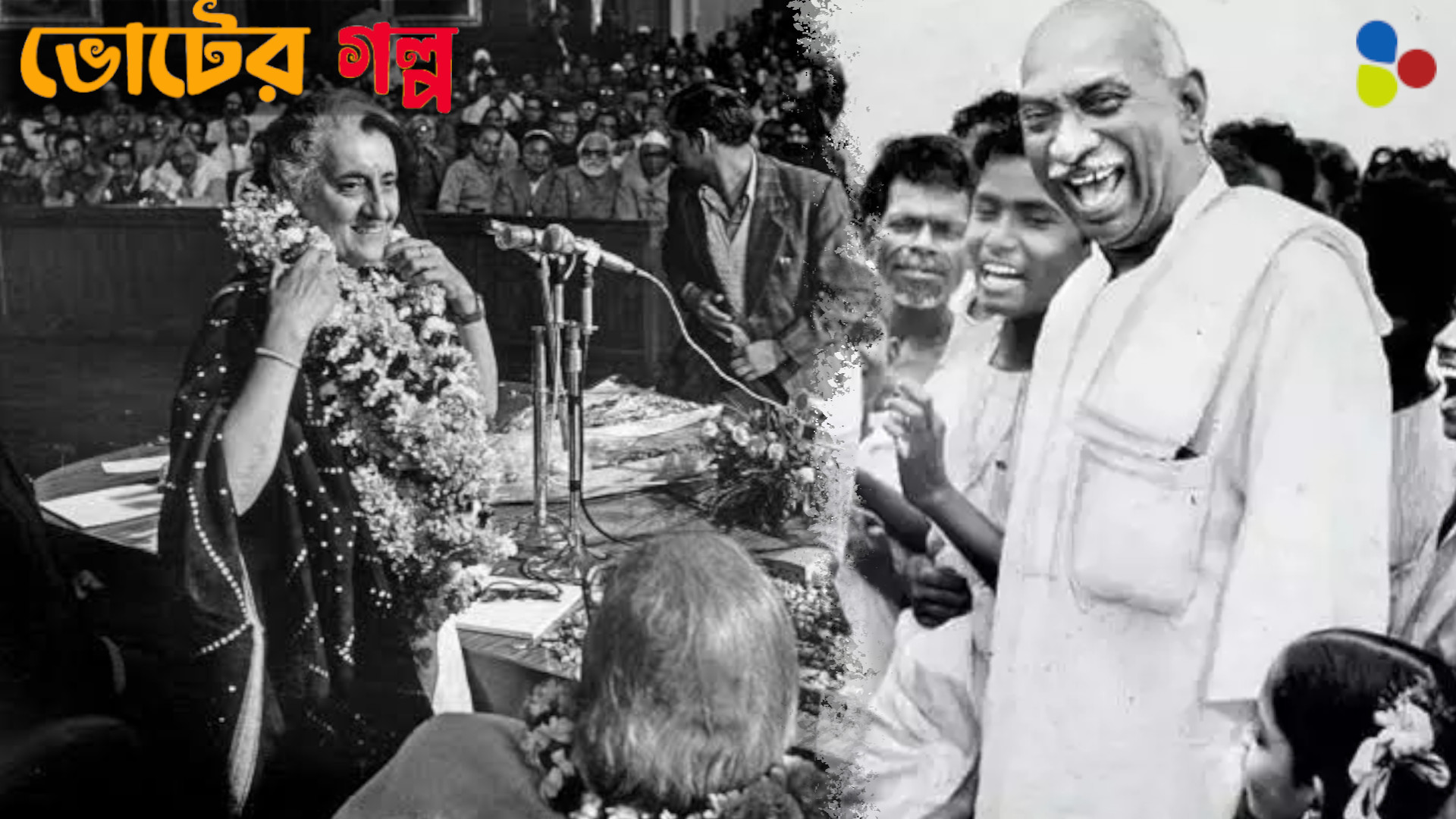 ইন্দিরাকে প্রধানমন্ত্রী করেছিলেন, ইন্দিরার হাতেই শেষও হয়ে যান! কে ছিলেন কামরাজ?