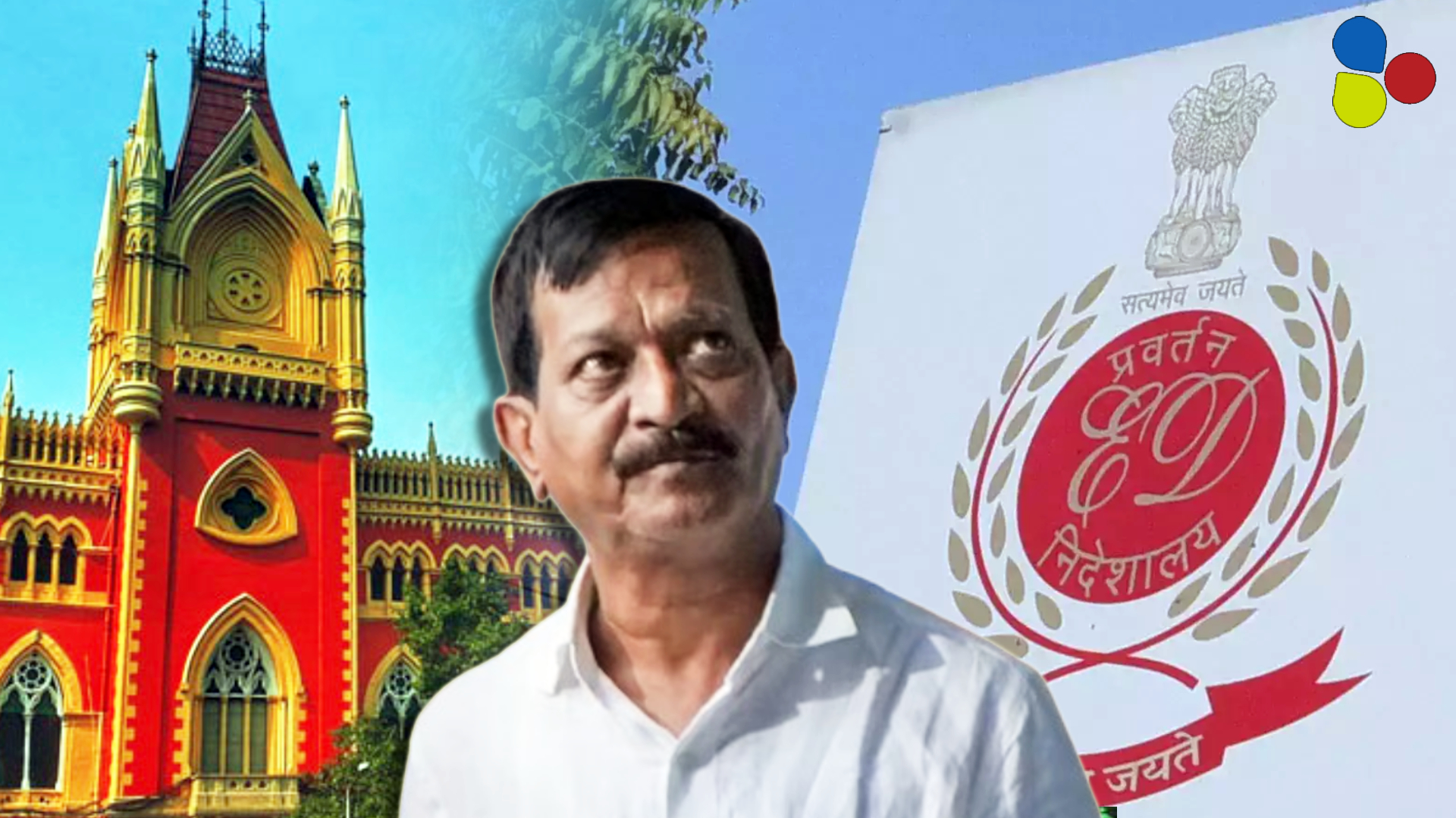 ফোনের কণ্ঠস্বর 'কাকু'রই! ইডি-র তদন্ত রিপোর্টে তবু কেন খুশি নয় হাইকোর্ট?