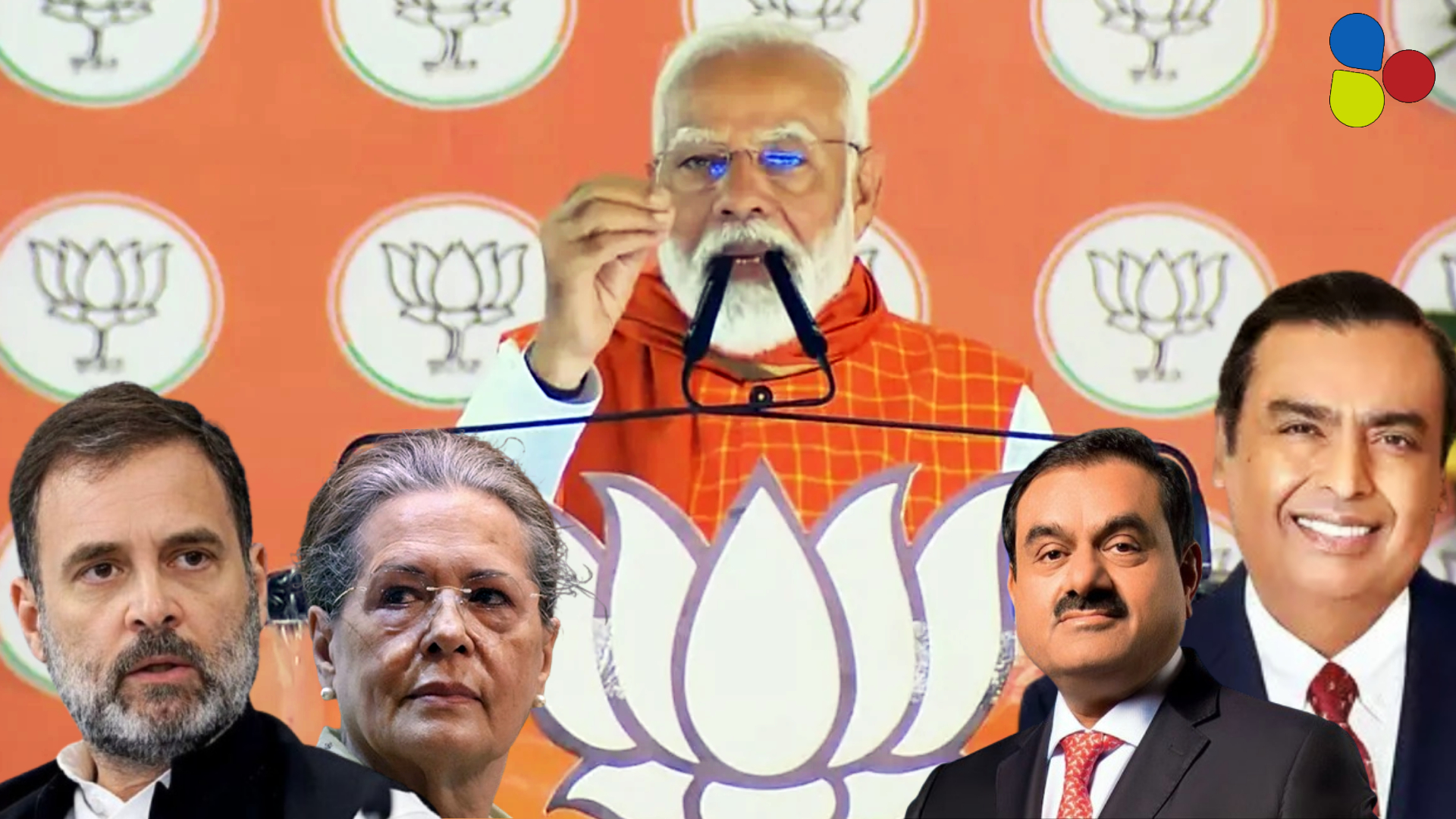 অম্বানি, আদানি-আঁতাতের অভিযোগে এবার বিদ্ধ কংগ্রেস! ভোটবাজারে বারবার কেন বেফাঁস মোদি?