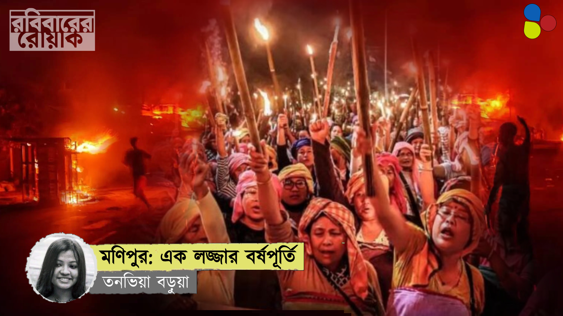 মণিপুরের বুকে এখনও জমাট চাপ চাপ অন্ধকার