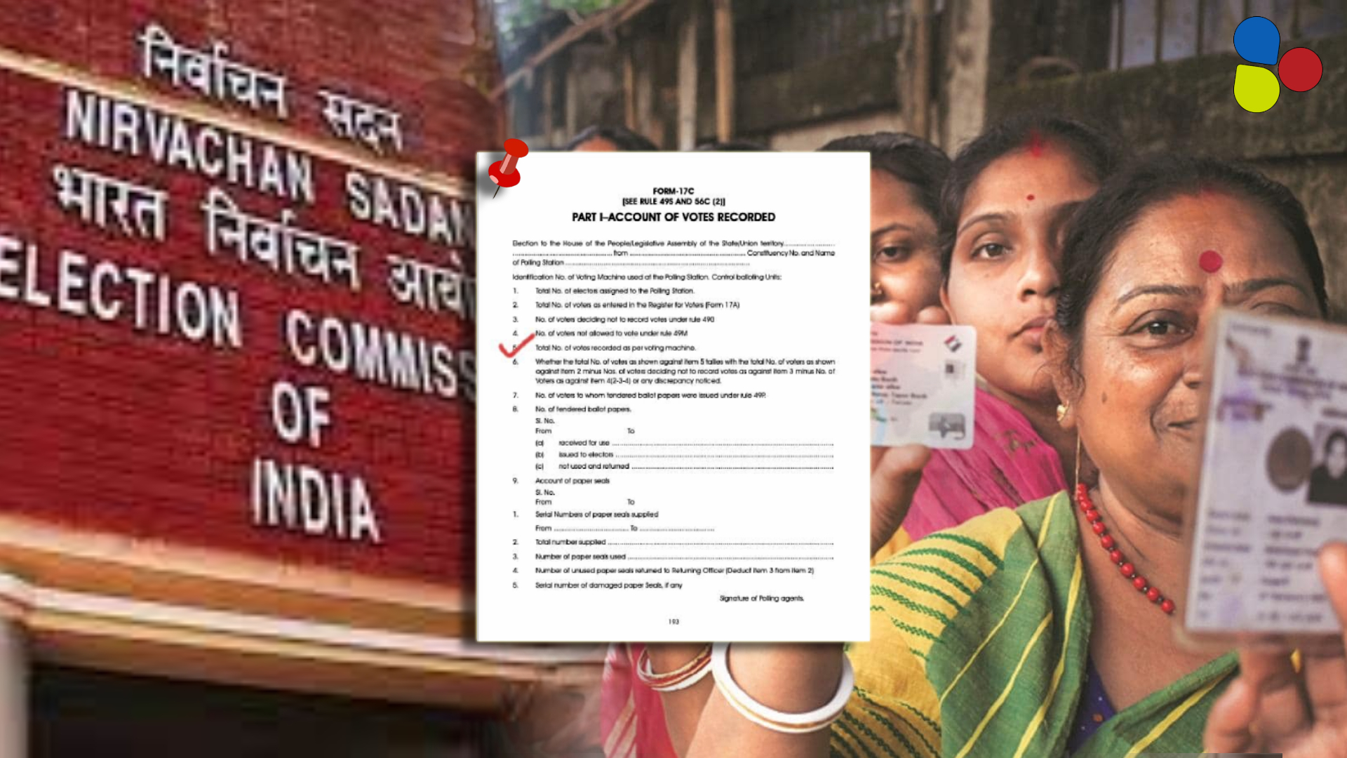 লোকসভা ভোট ও ফর্ম ১৭সি, যেভাবে কৌশলে তথ্য গোপন করছে নির্বাচন কমিশন