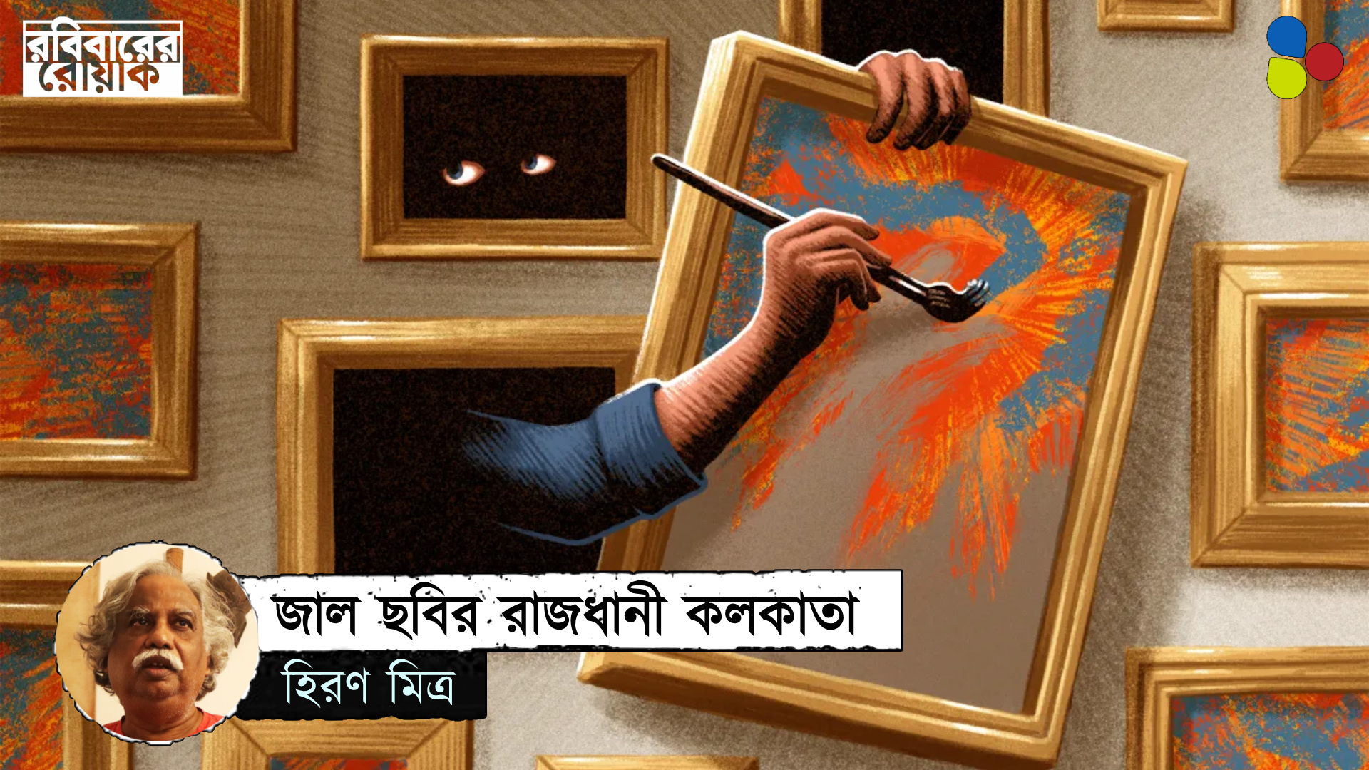 ছবি জালের শাস্তি হয় না এ দেশে
