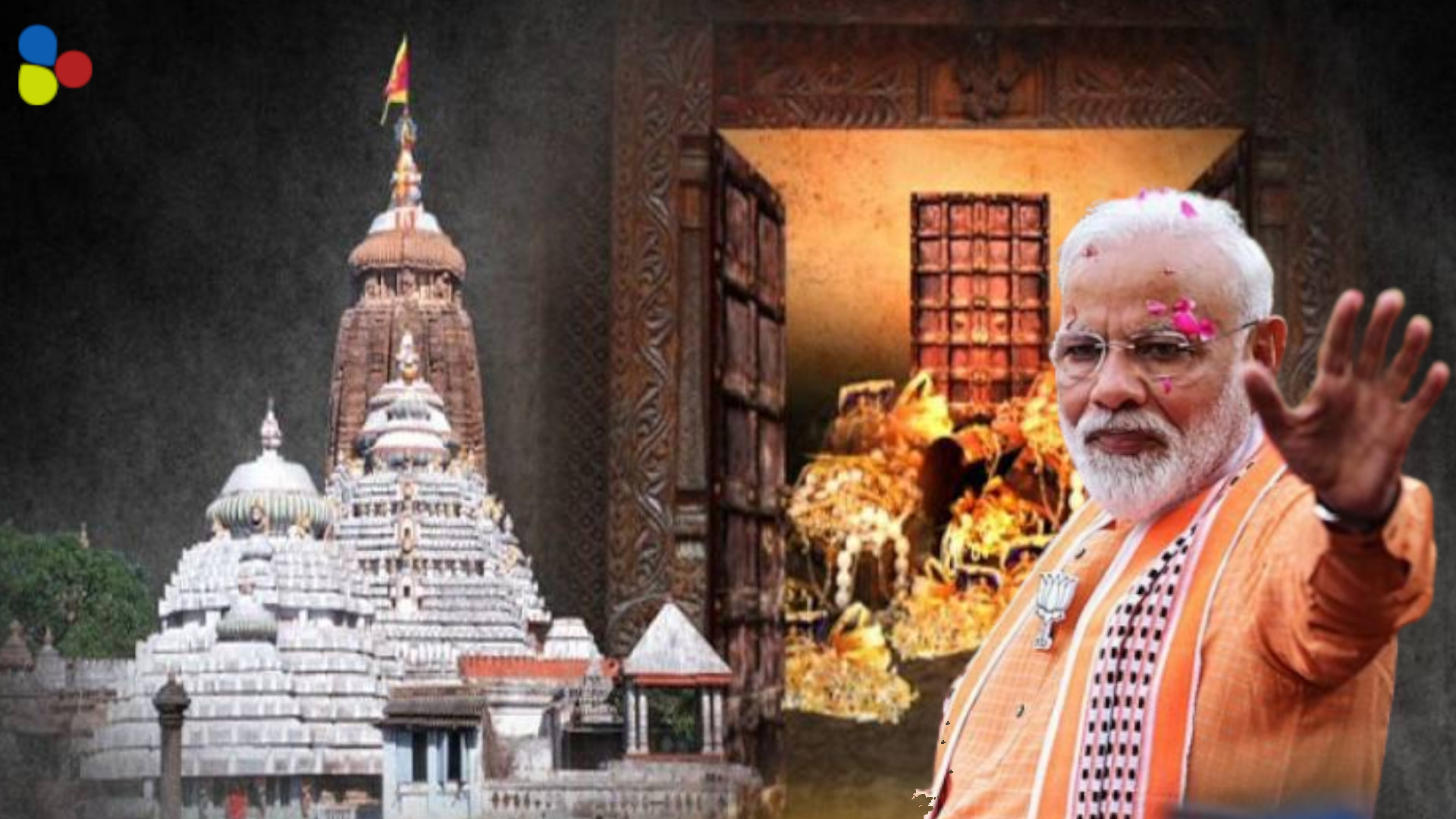 কী এমন রয়েছে জগন্নাথের রত্নভাণ্ডারে? রহস্য সমাধান করতে পারবে বিজেপি?