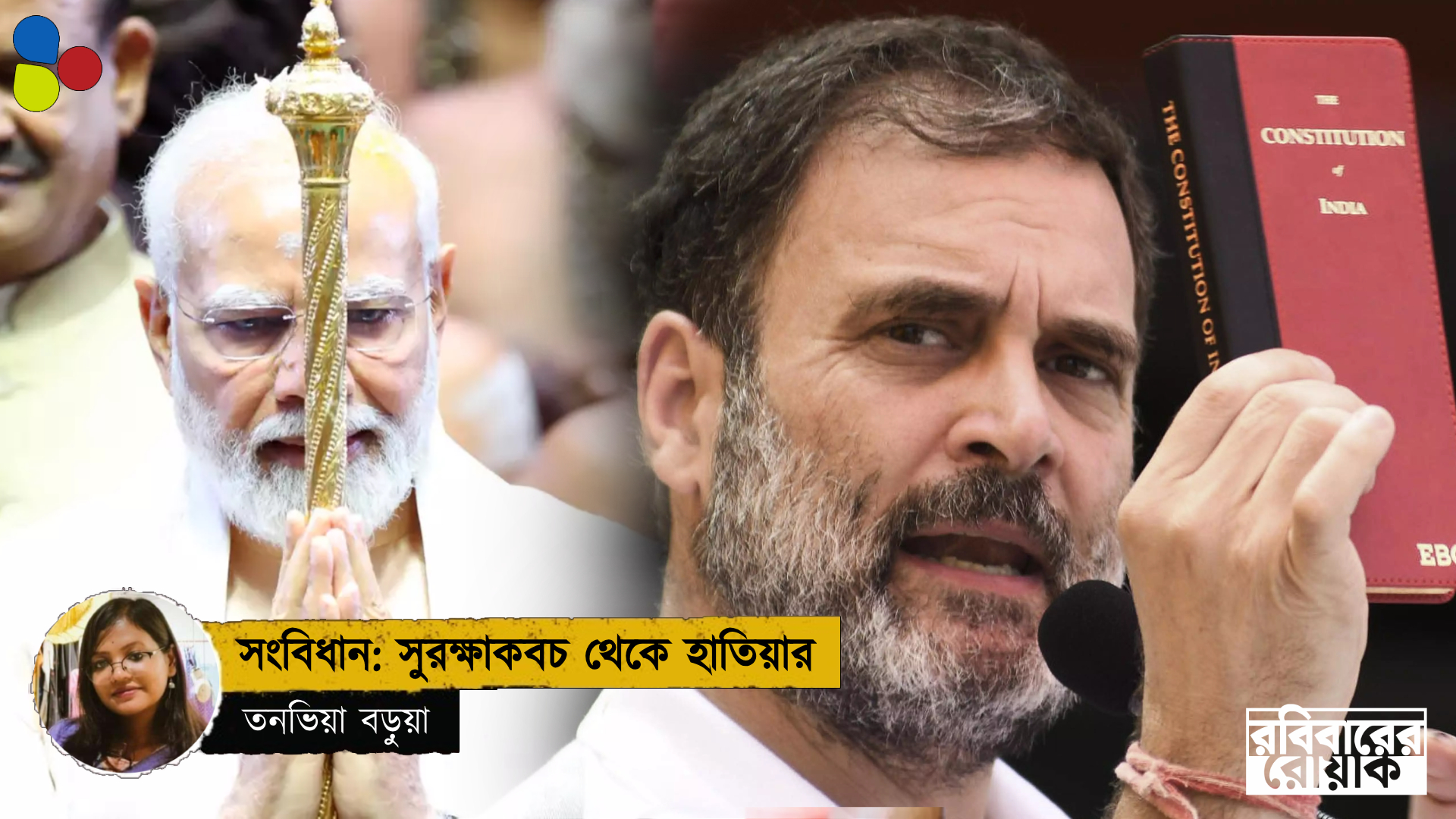 সংবিধানের জোরে মিইয়ে গেল 'জয় শ্রী রাম' ধ্বনি