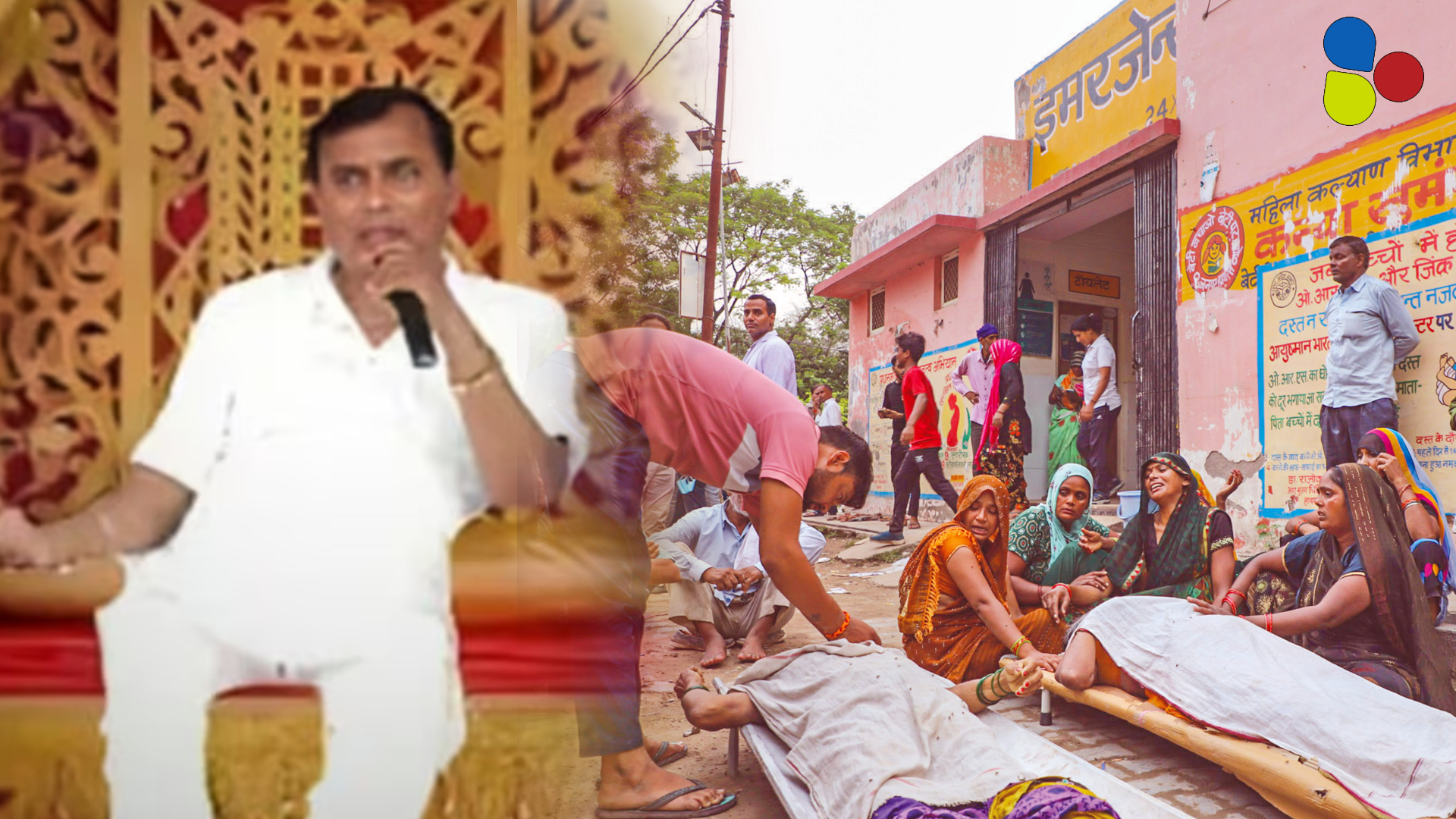 হাথরাসে বিষাক্ত জিনিস ছড়িয়েছিল কেউ! ভোলেবাবার দাবি সত্য না মিথ্যে?