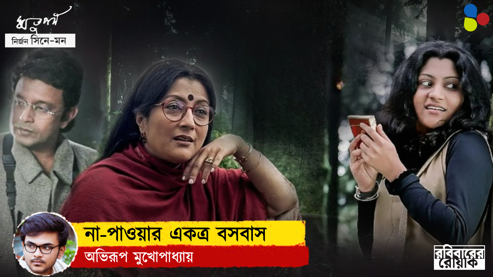 অপ্রাপ্তির ভিতর দিয়ে বন্ধুত্বের সেতু গড়ে দেয় যে কবিতারা