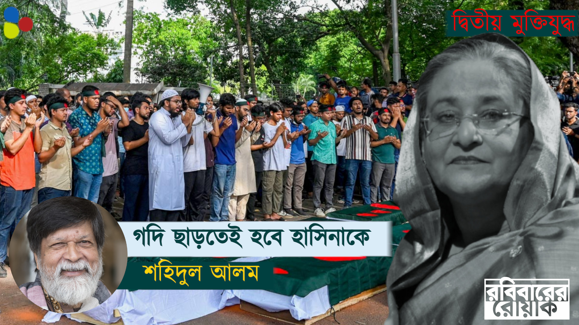 খিদে-যন্ত্রণা সয়ে নেবে বাংলাদেশের আমজনতা, শুধু হাসিনাকে গদি ছাড়তে হবে