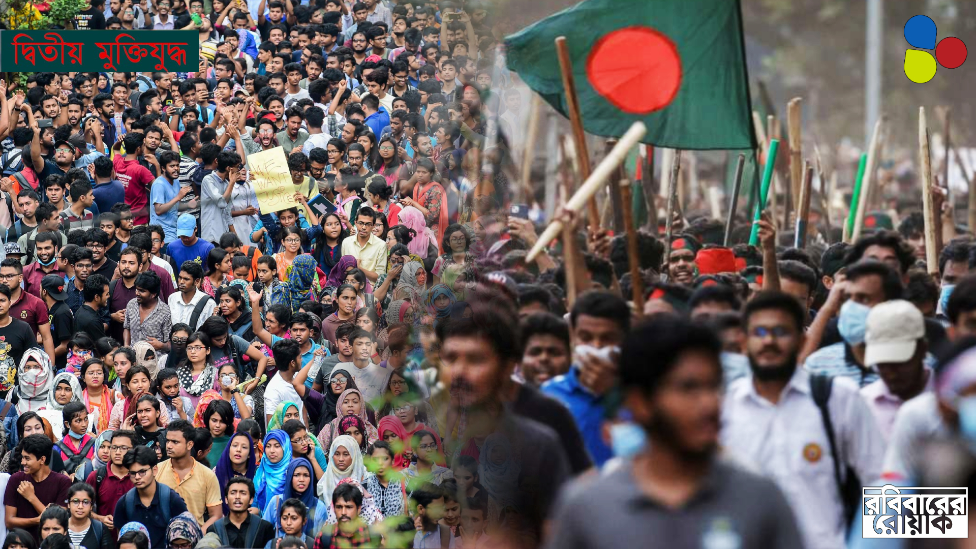 গণ অভ্যুত্থানের গর্ভে আছে দুর্নীতি আর কর্মহীনতা নিয়ে ক্ষোভ