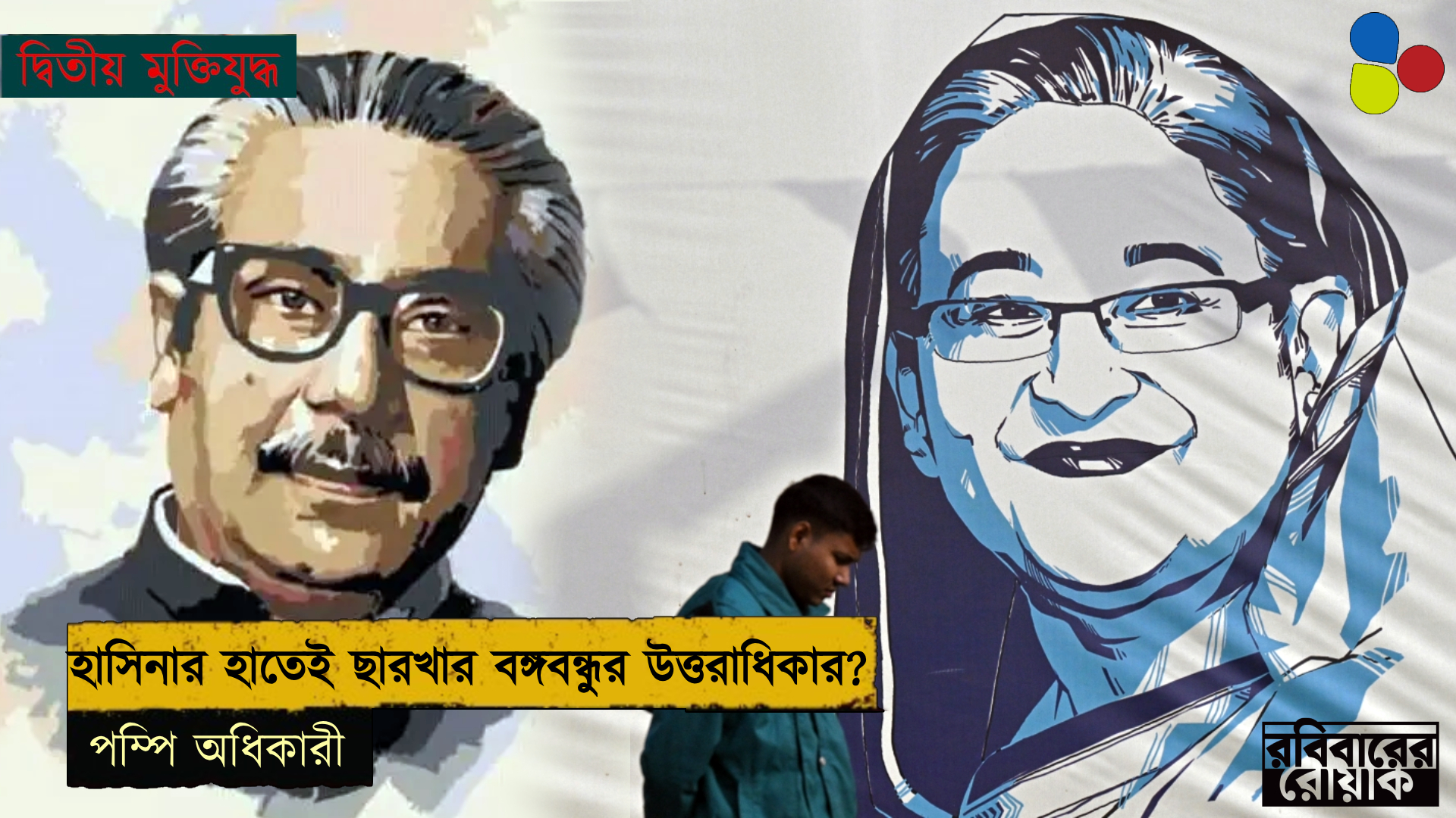 অভিযোগের তালিকা দীর্ঘ, হাসিনার হাতেই ছারখার বঙ্গবন্ধুর উত্তরাধিকার