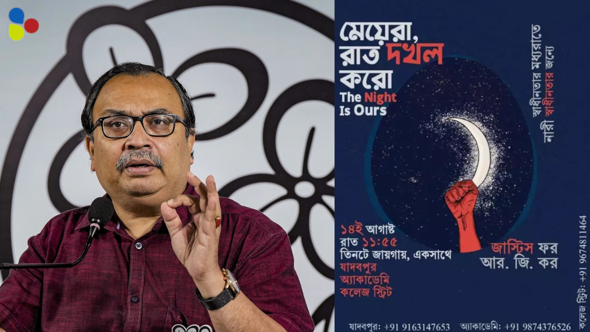 'সুযোগসন্ধানী নাটক'! মেয়েদের রাত দখল নিয়ে কী বলছেন কুণাল ঘোষ?
