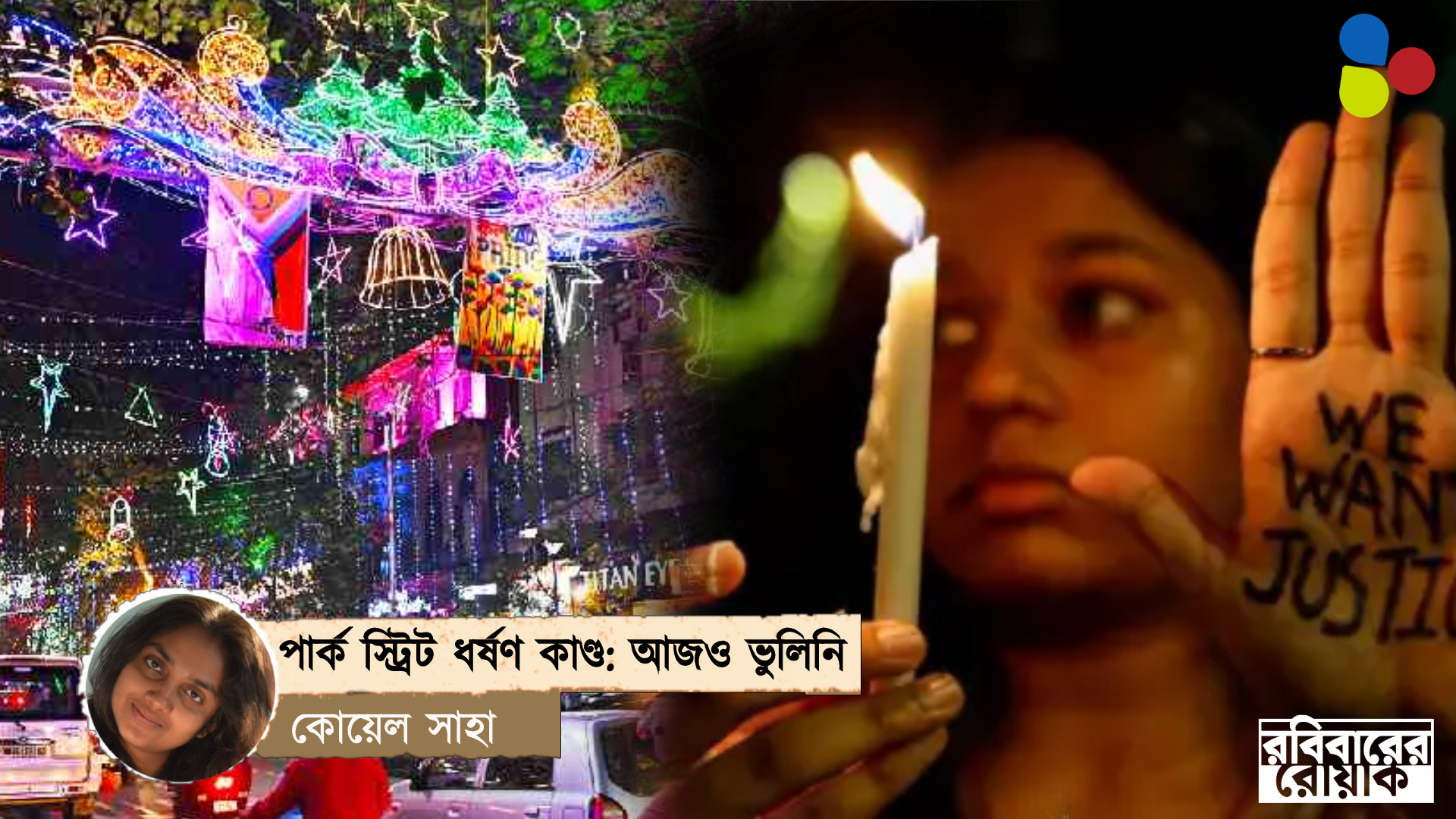 চিরন্তন স্বার্থ-রাজনীতির ফাঁদ ও একা সুজেট