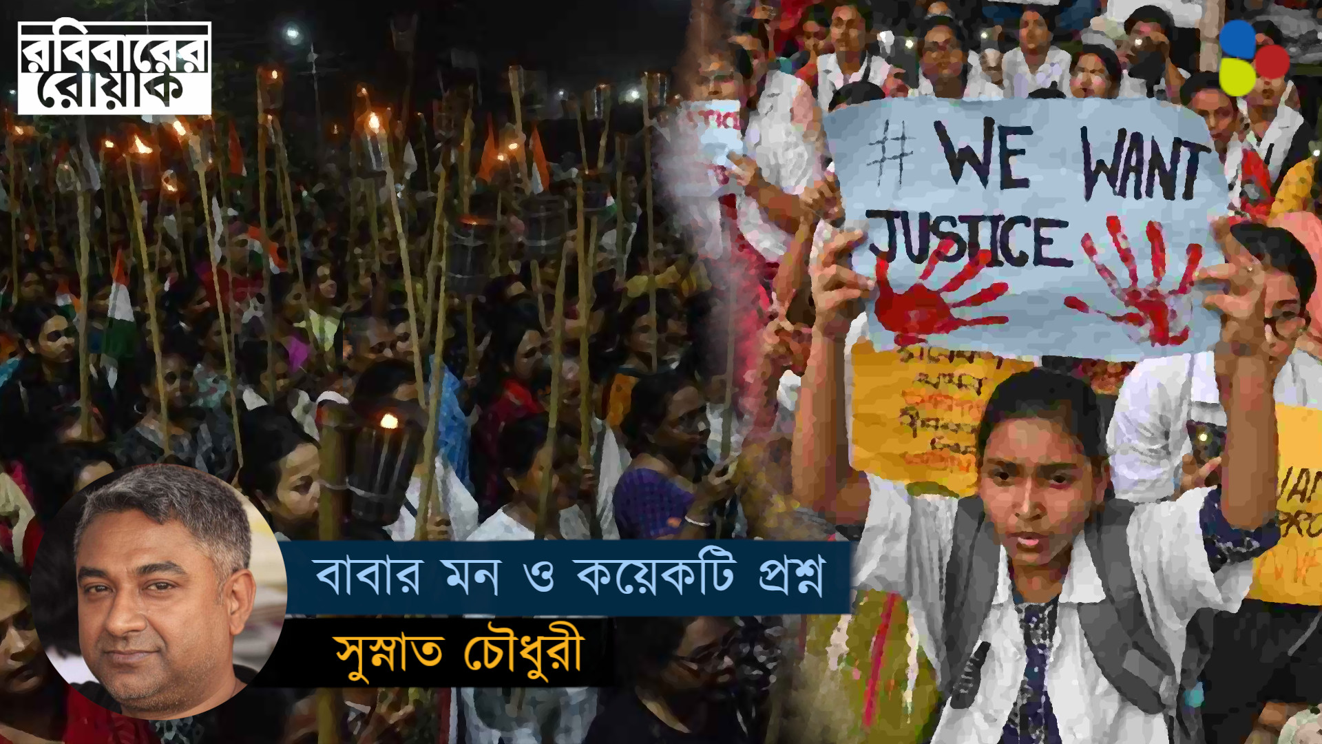 বাবার মন ও কয়েকটি প্রশ্ন