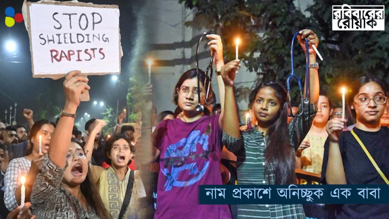 মেয়েটা নিশ্চিন্তে ঘুমোচ্ছে, রাতের আলোটা বরং জ্বালানোই থাক