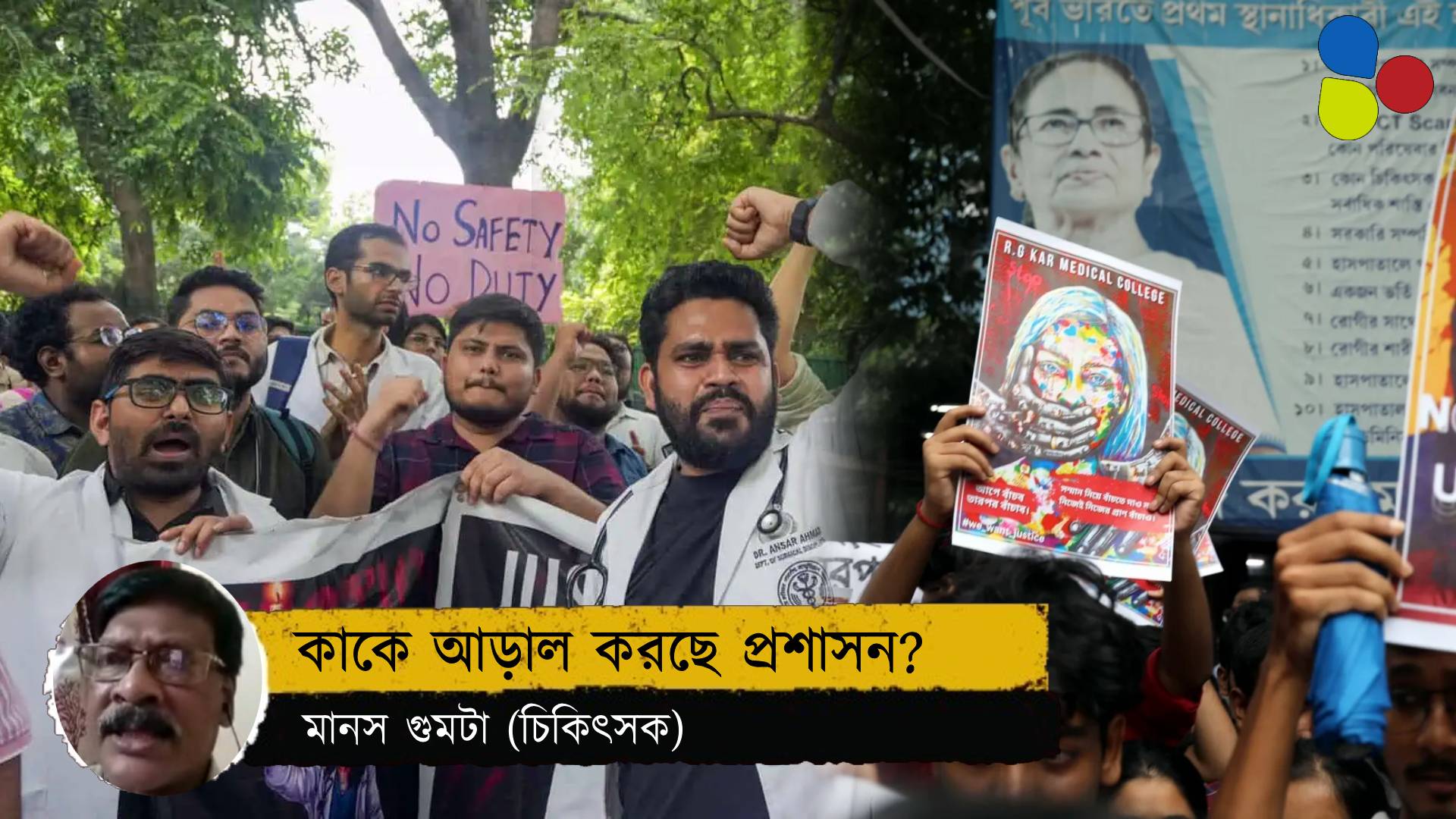 হাসপাতালে হাসপাতালে সিন্ডিকেট রাজ, কাকে কেন আড়াল করছে প্রশাসন?