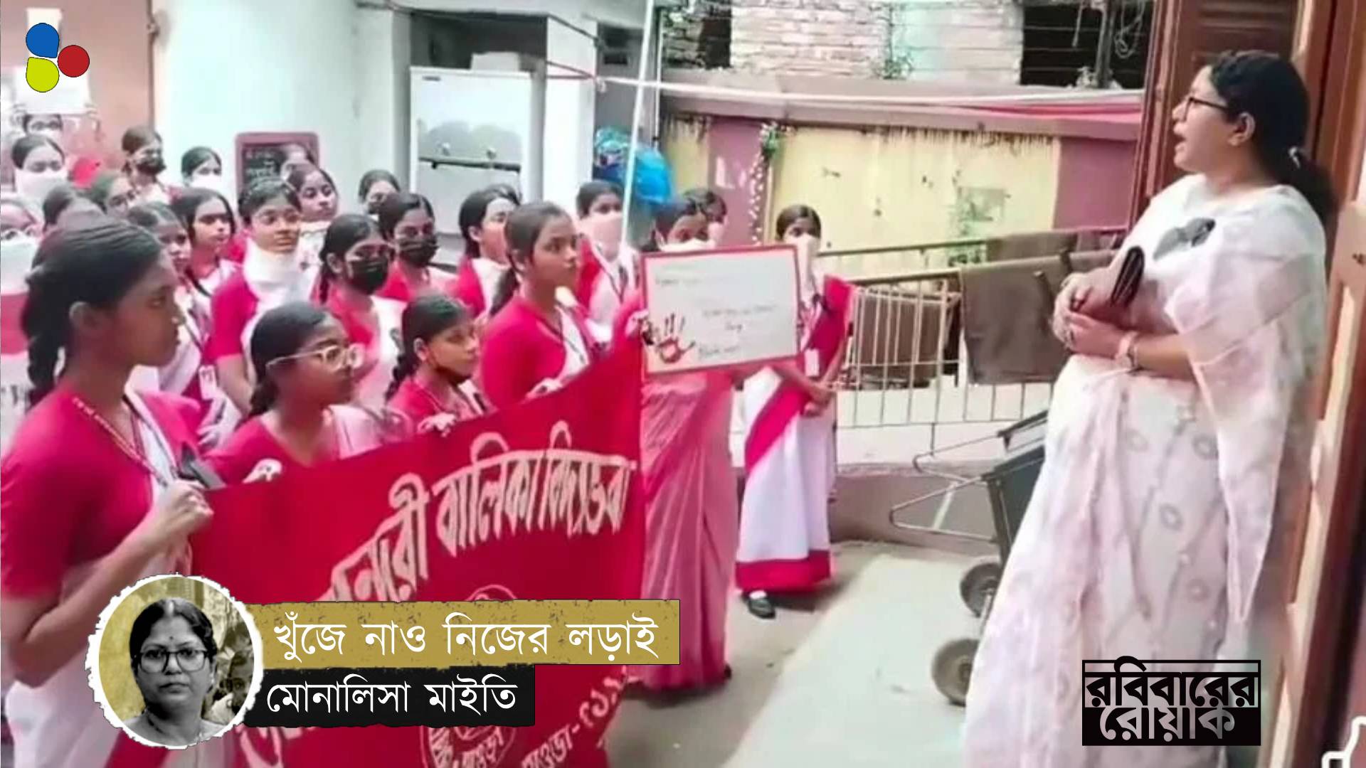 অন্যের যুদ্ধের মধ্যেই লুকিয়ে আছে তোমার নিজের লড়াই