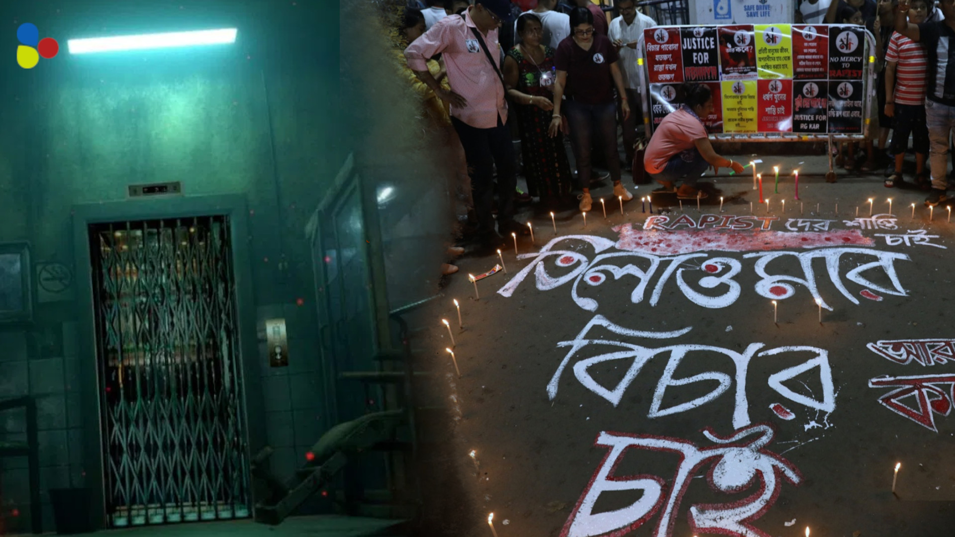 সেমিনার রুম নয়? কেন আরজি করের বন্ধ লিফটকেই রহস্যের চাবিকাঠি বলছে সিবিআই?