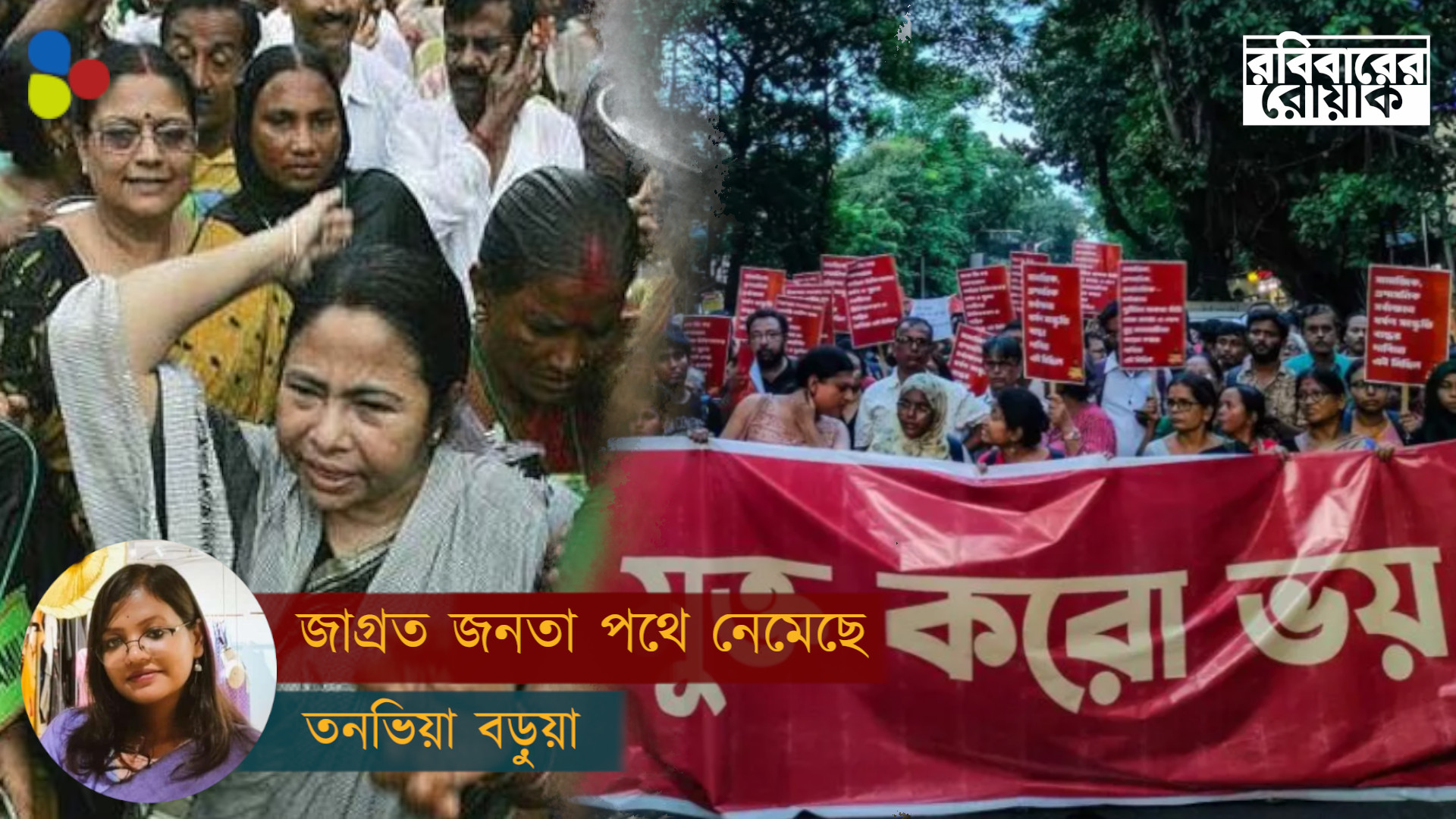 আরজি করের প্রতিবাদ আন্দোলন নকশালবাড়ি, সিঙ্গুর-নন্দীগ্রামের মতোই তীব্র?