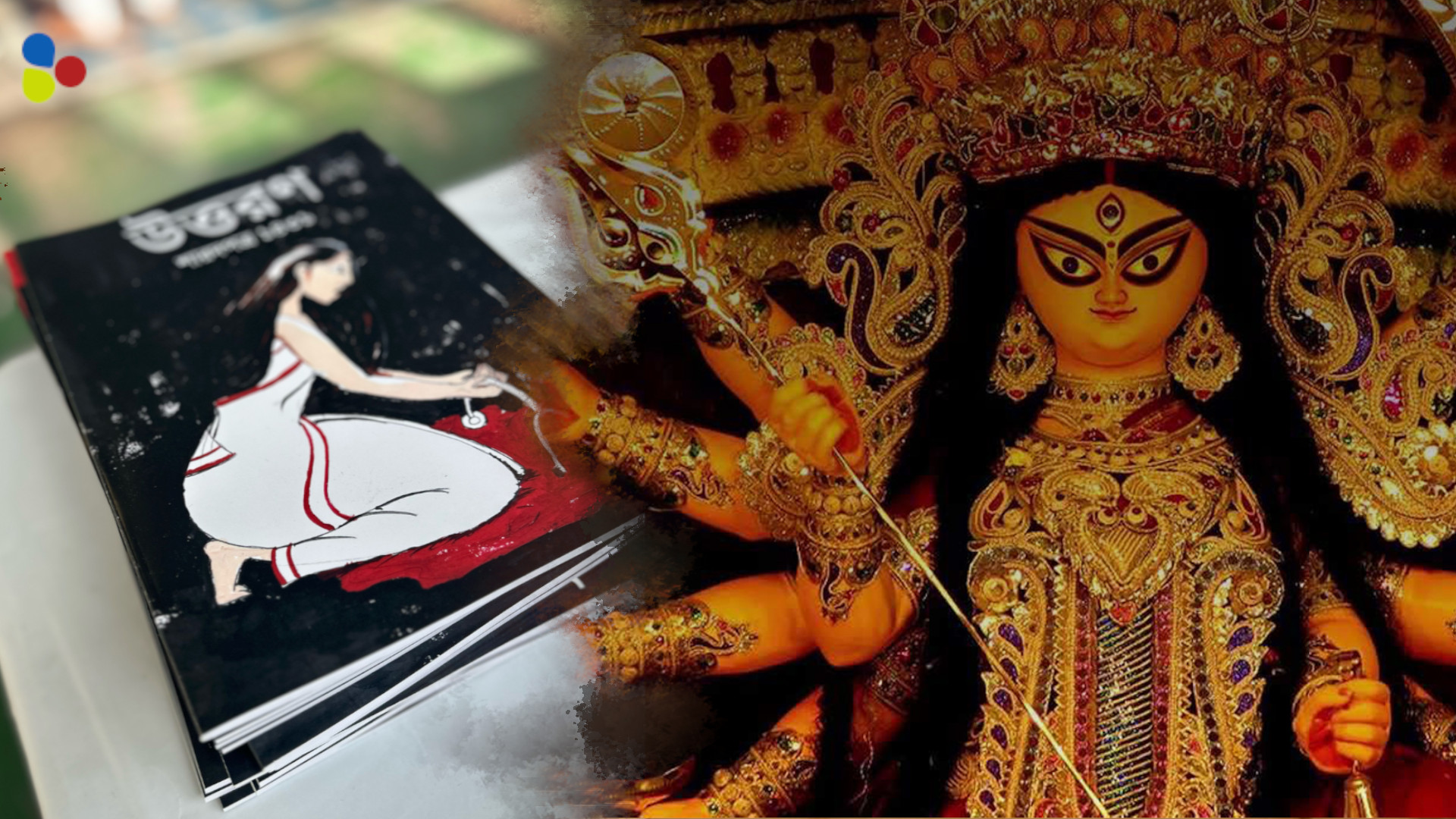 উৎসবে তিলোত্তমাকে ভুলছে না মানুষ! প্রবাসের পার্বণ যেভাবে প্রতিবাদে মুখর