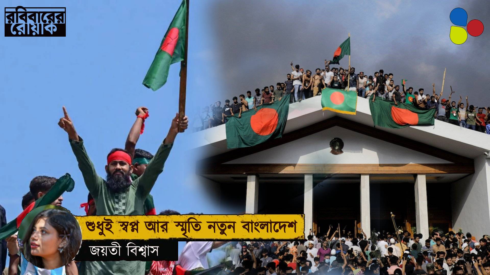 আলোর খোঁজে বেরিয়ে কি অন্ধকারেই পা বাড়াল বাংলাদেশ?
