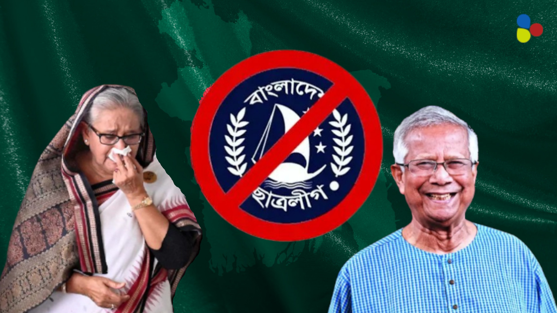 মুজিবের বাংলাদেশে নিষিদ্ধ ছাত্রলীগ! ৭৬ বছরের সংগঠন কেন নিষিদ্ধ করল সরকার?