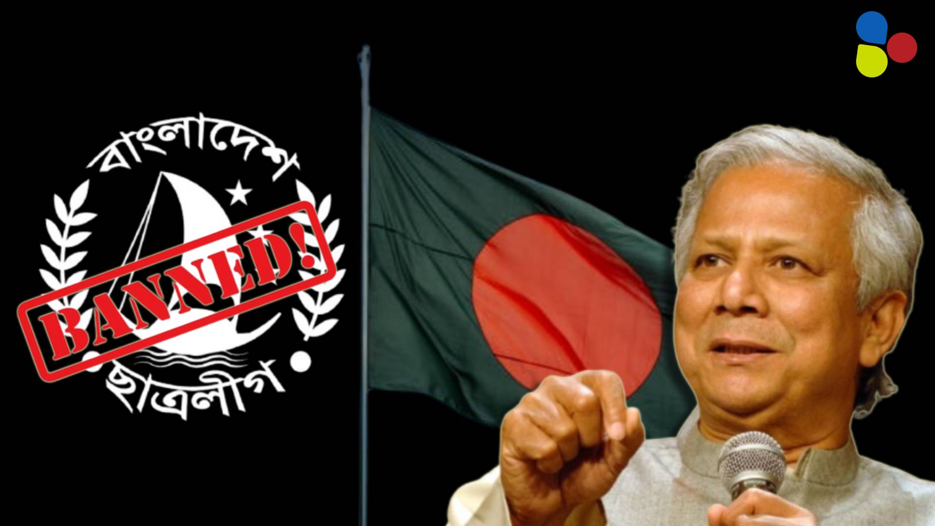 সরকারি চাকরি নয় বাংলাদেশ ছাত্রলীগের সদস্যদের, নিষিদ্ধ ঘোষণার পরে আরও কড়া ইউনূস সরকার