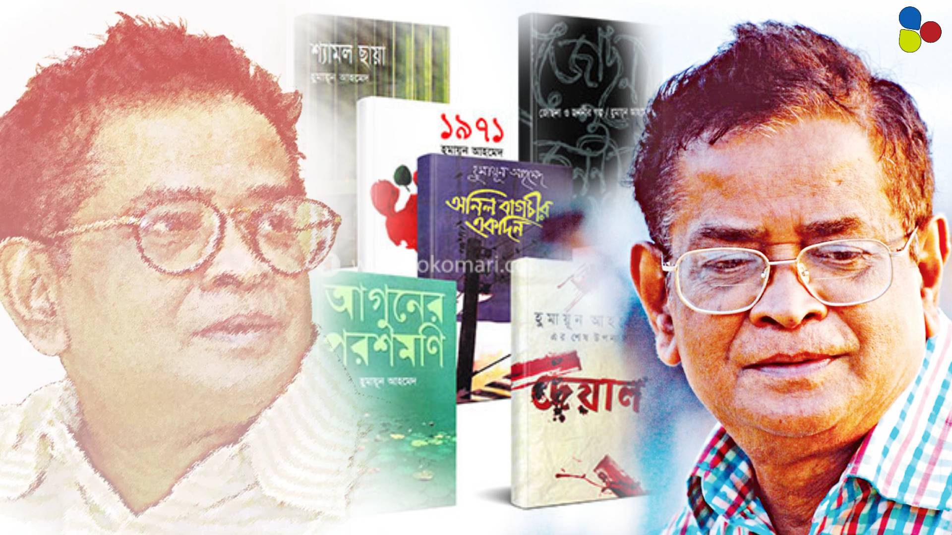 দুই বাংলাকে আজও জুড়ে রাখে যে অদৃশ্য সেতু, সেই মায়া-জাদুকরের নাম হুমায়ূন আহমেদ