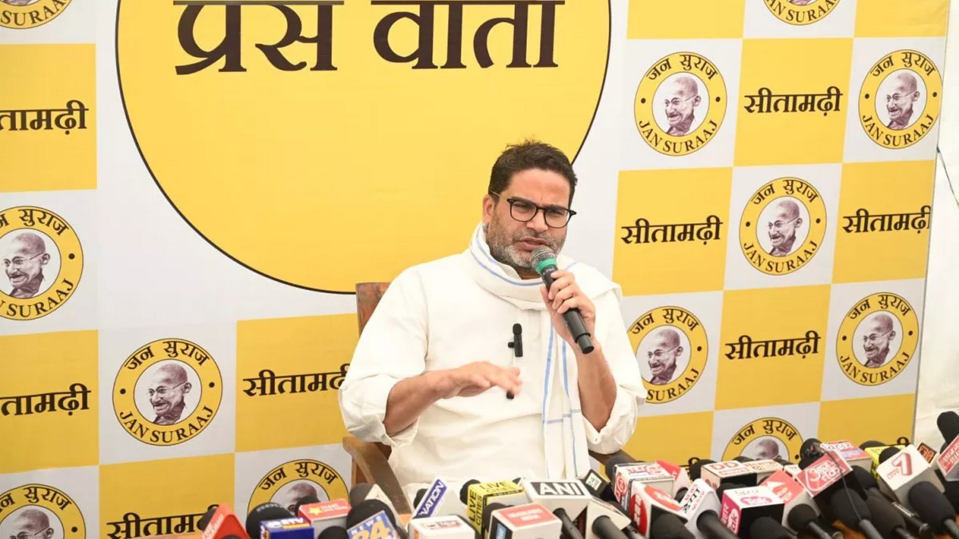 প্রশান্ত কিশোরের নতুন রাজনৈতিক দলকে বিশ্বাস করে ঠকবেন বিহারবাসীরা?