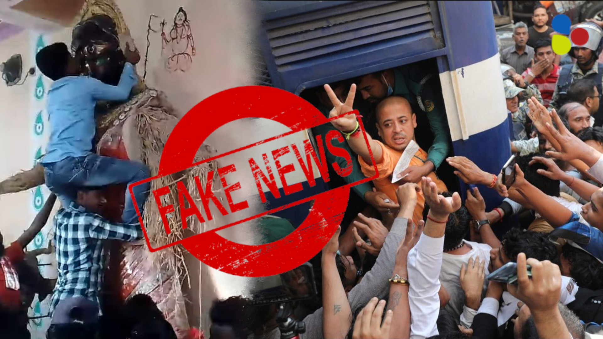বাংলাদেশ নিয়ে যে ১৩ টি মিথ্যা গুজব ছড়াচ্ছে ভারতীয় সংবাদমাধ্যমগুলি