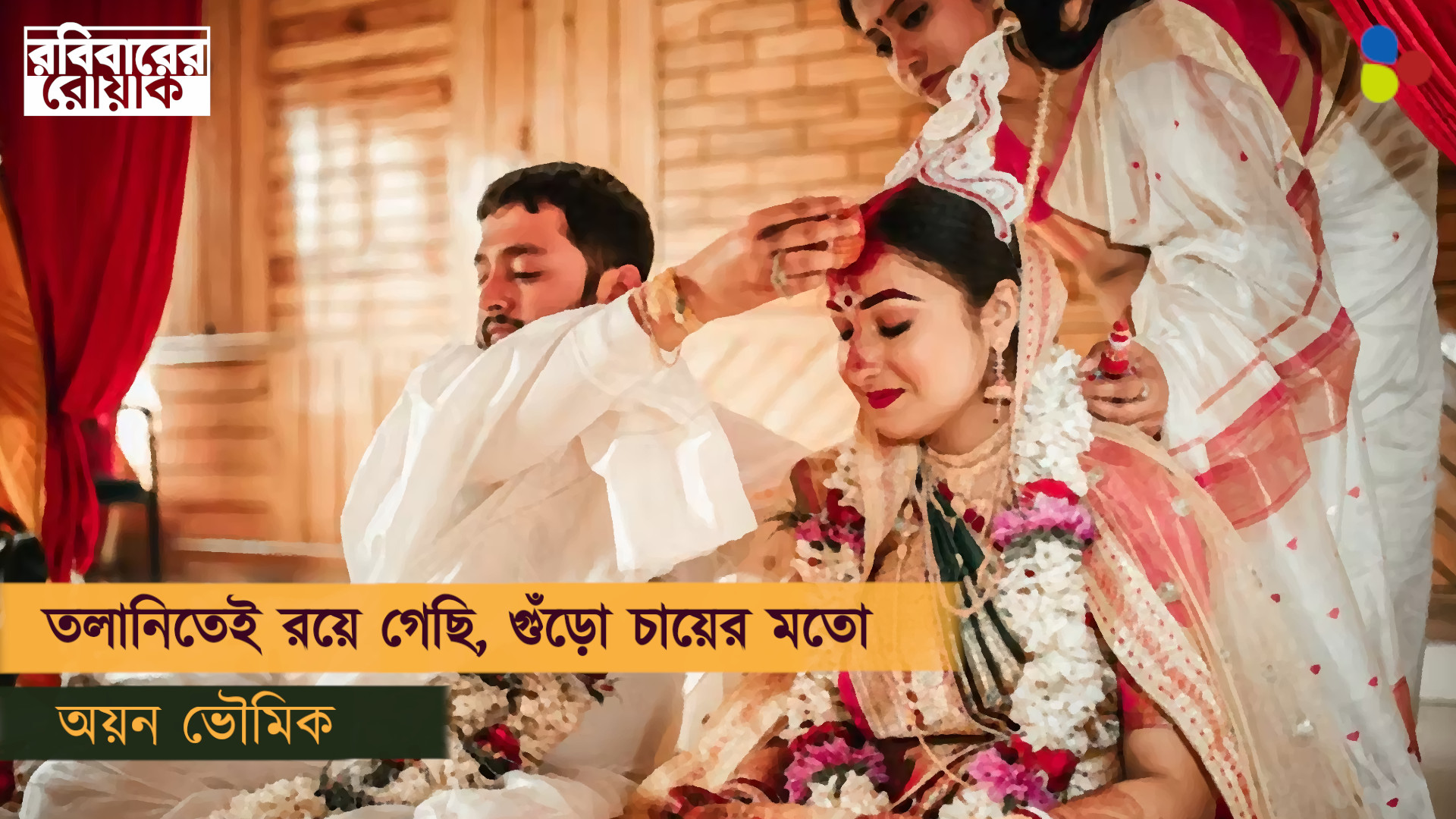 শখ তো ছিল ওয়াইল্ড লাইফ ফটোগ্রাফার হব