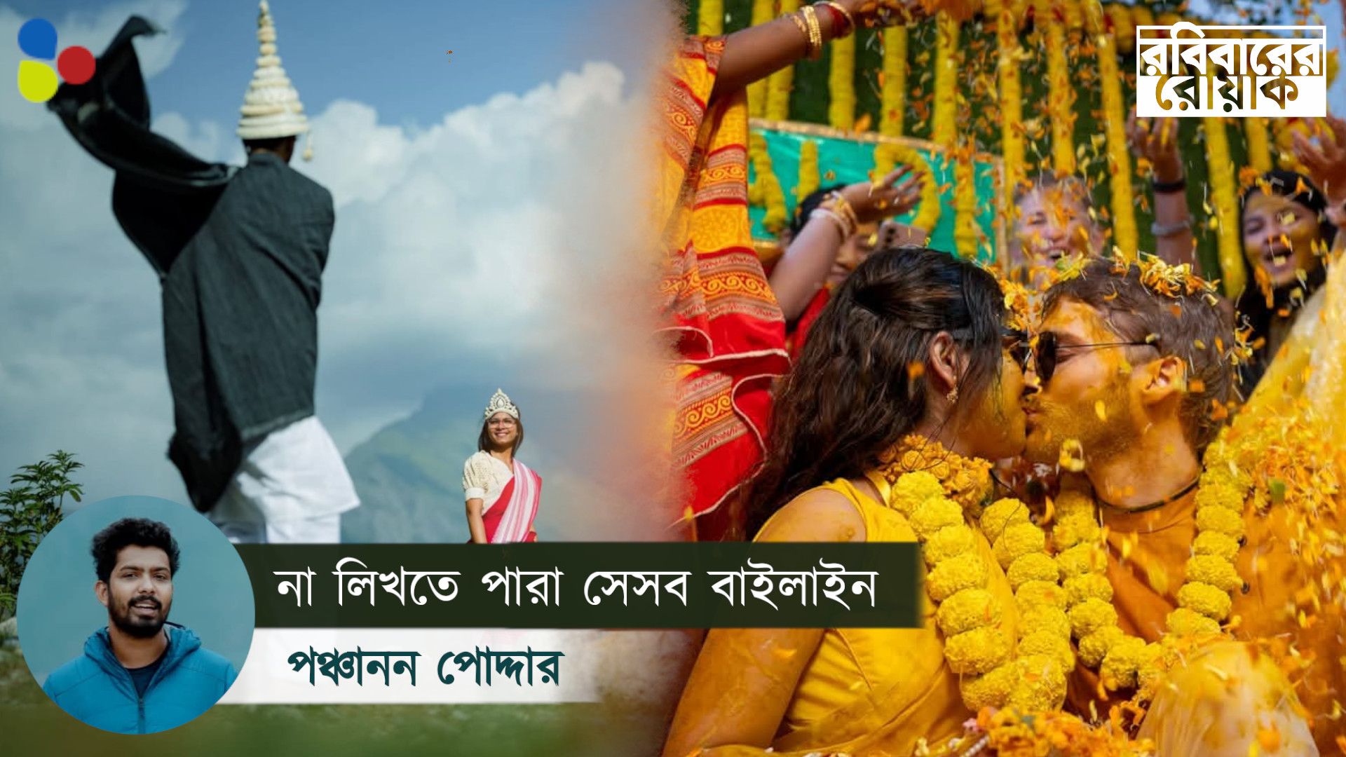 জার্নালিজম পড়ে বিয়েবাড়ির ক্যামেরাম্যান!