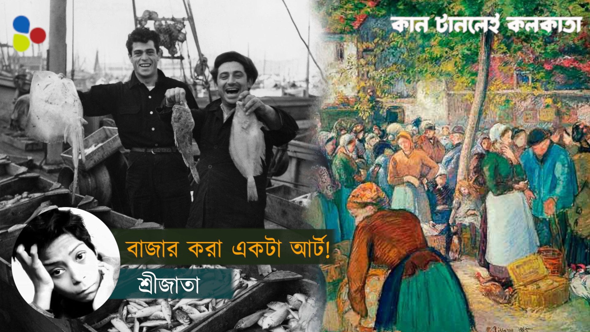 বাজার করা একটা আর্ট! কাঁচা সবজির বাজারে যেভাবে মিলে যায় বঙ্গ-ফরাসি মন