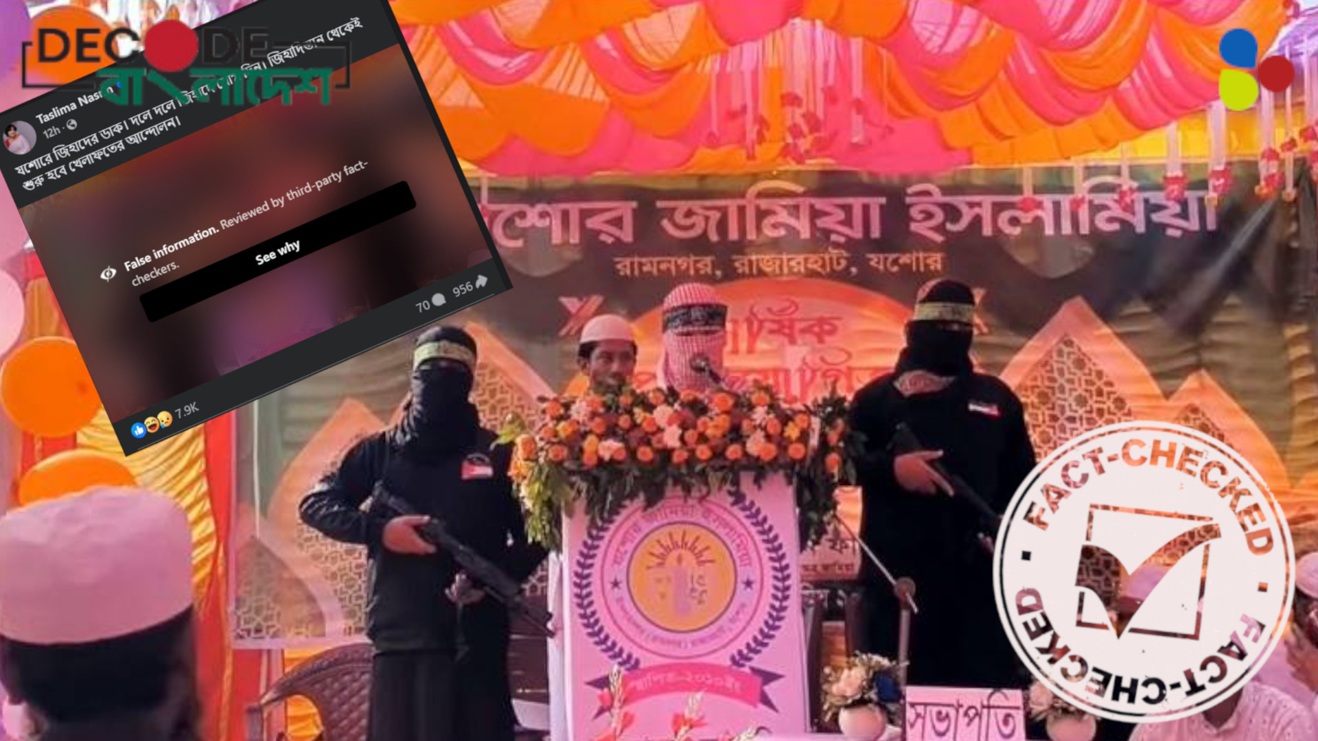 ভিডিওতে ভাইরাল! অস্ত্র হাতে সত্যিই বাংলাদেশে জঙ্গি উত্থান? জানুন আসল সত্য